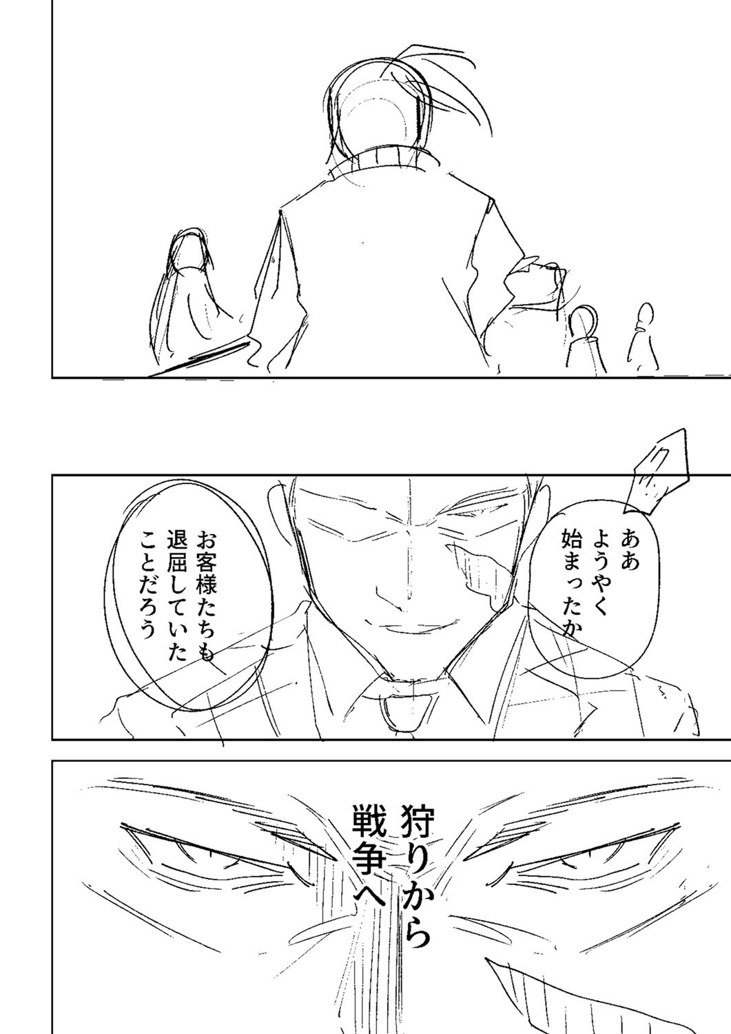 Page 372
