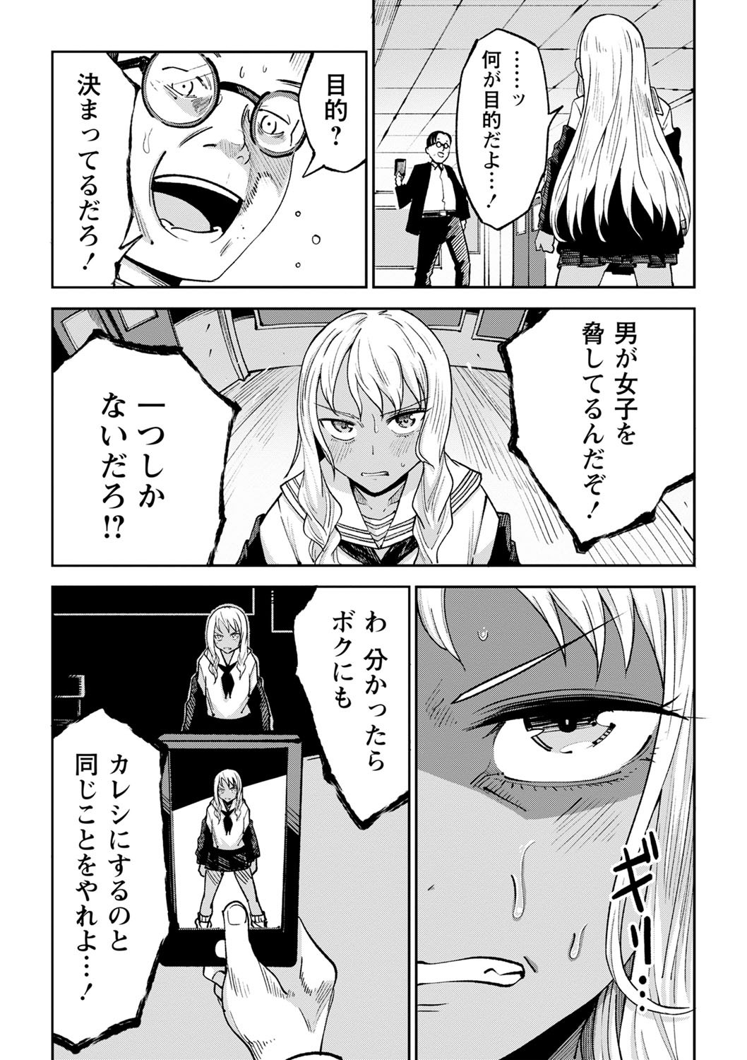 Page 64