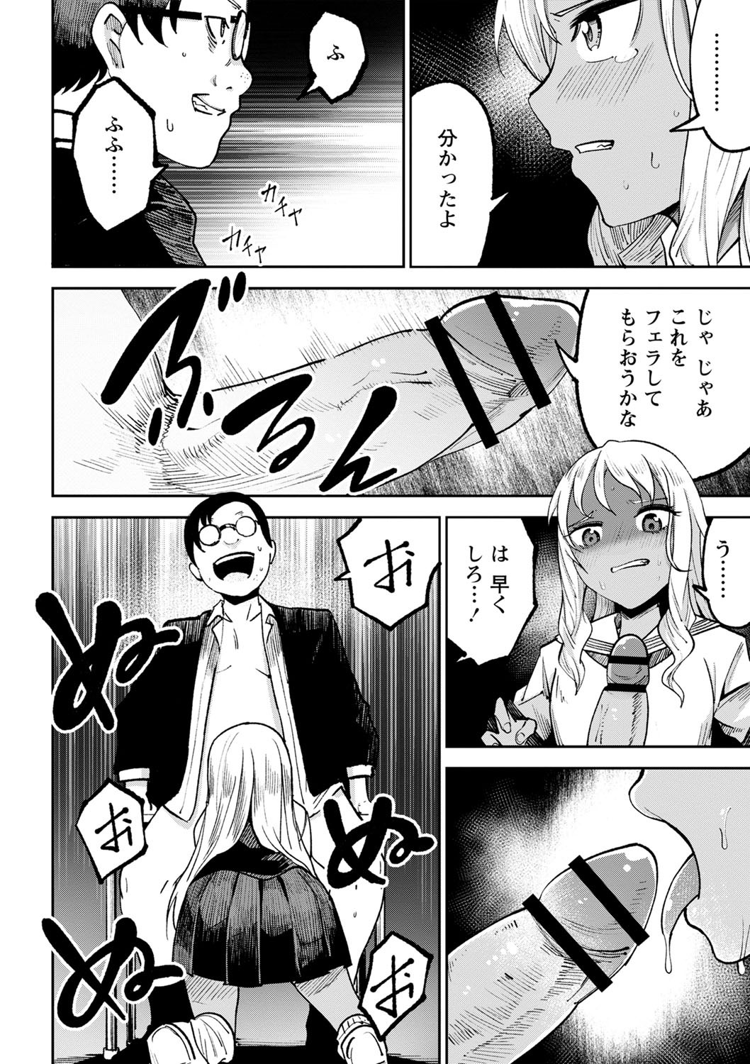 Page 65