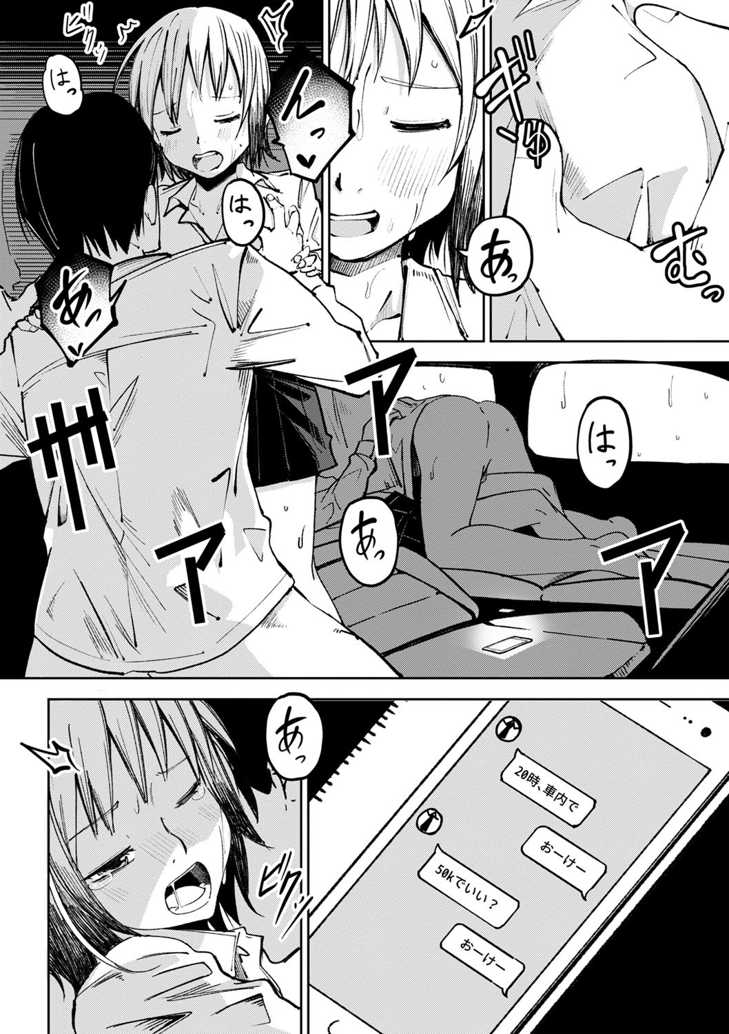 Page 81