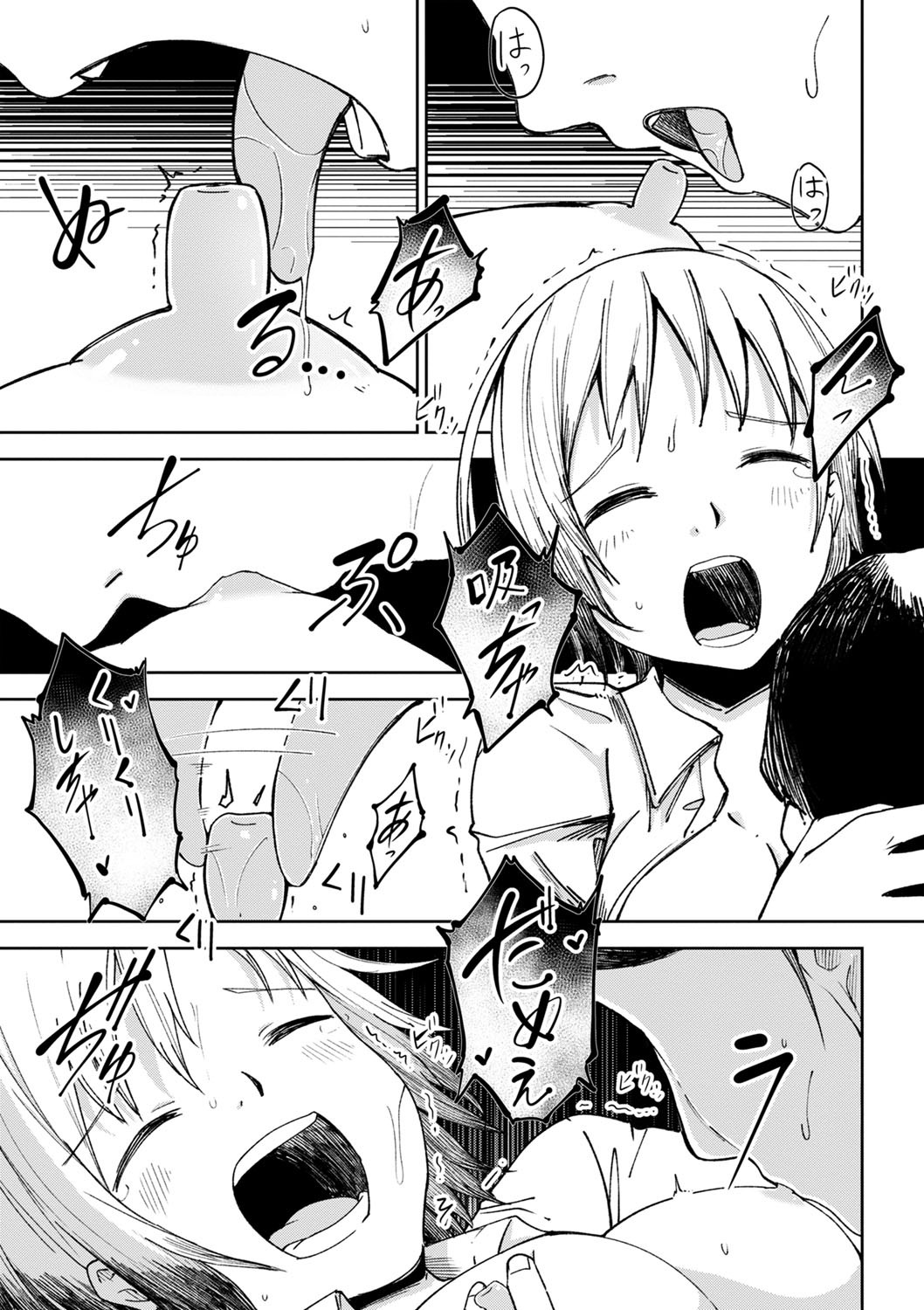 Page 84