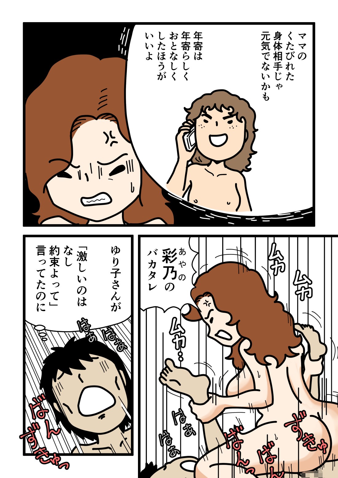 Page 49