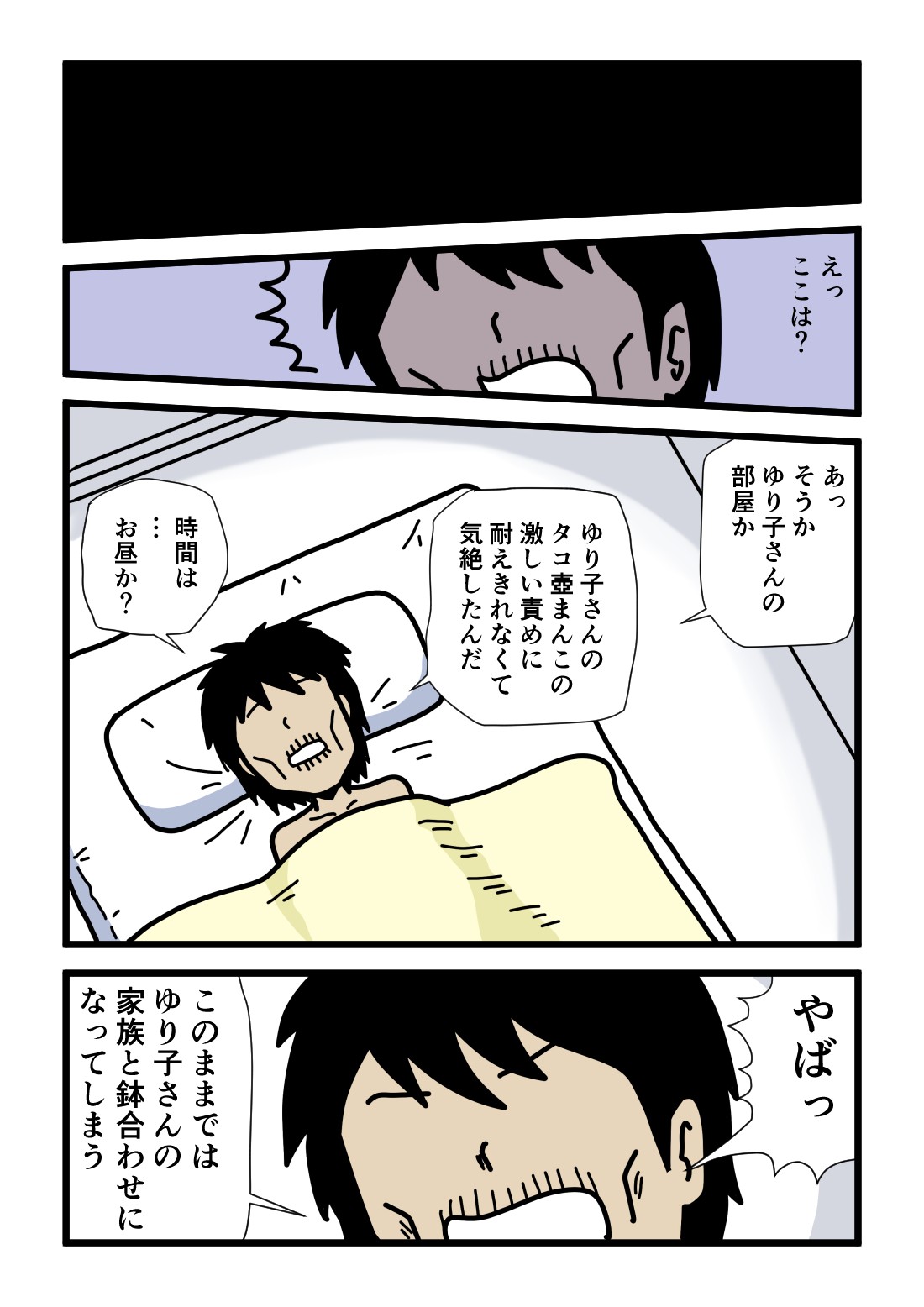 Page 54