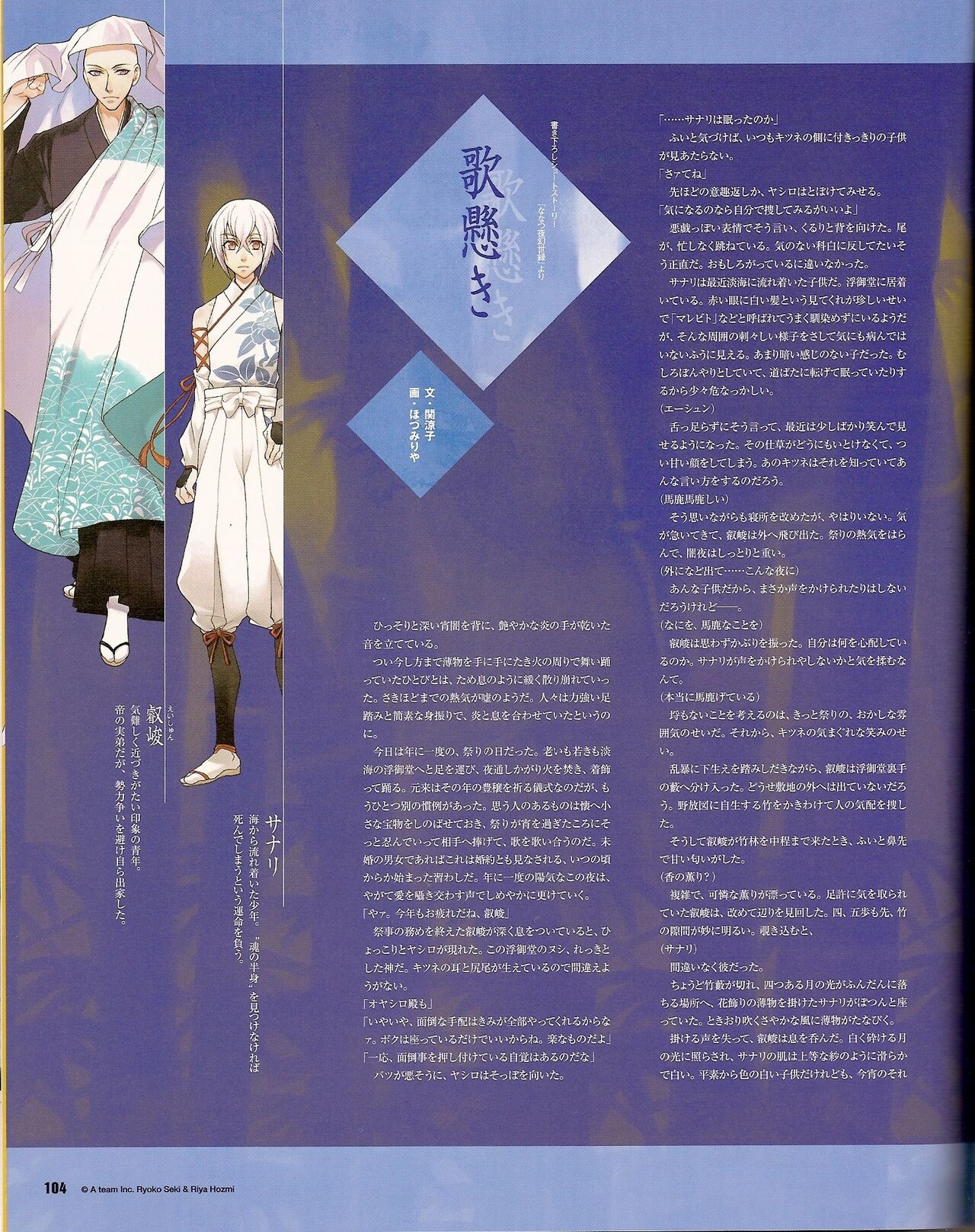 Page 111