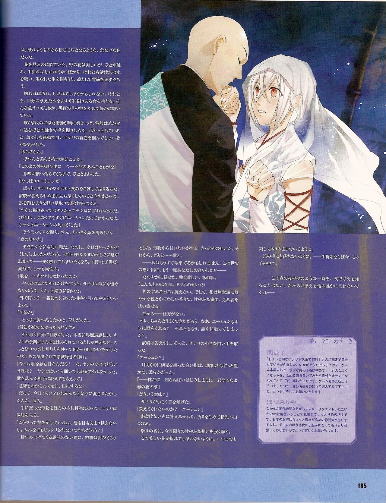 Page 112