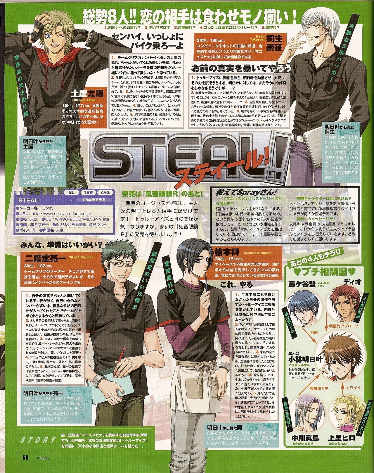 Page 67