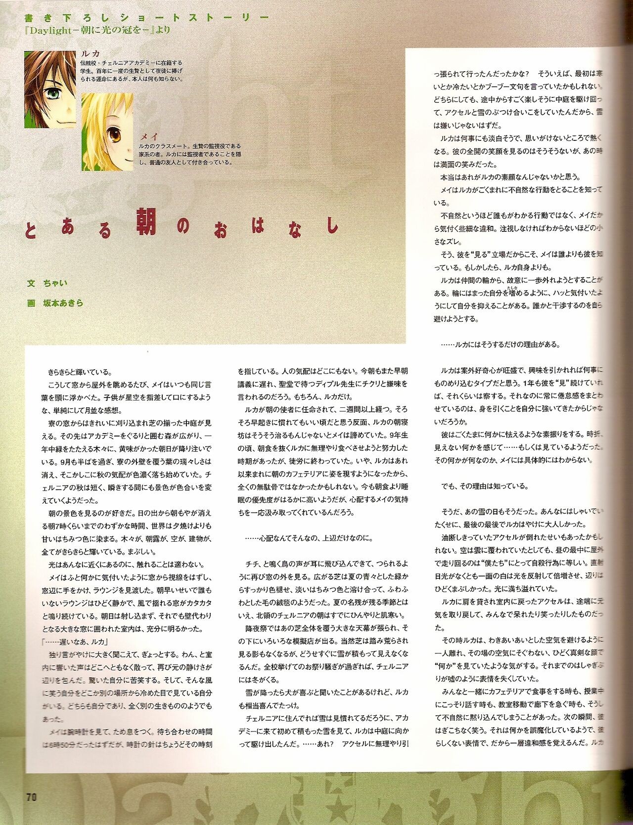 Page 77