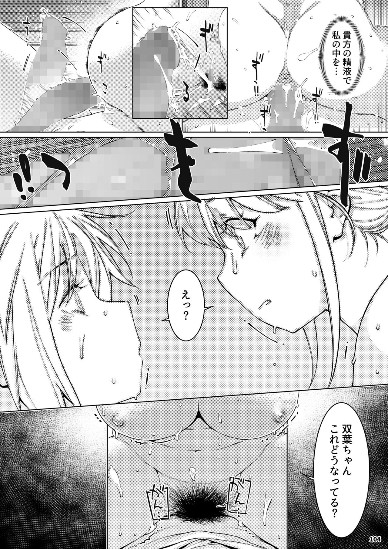Page 103