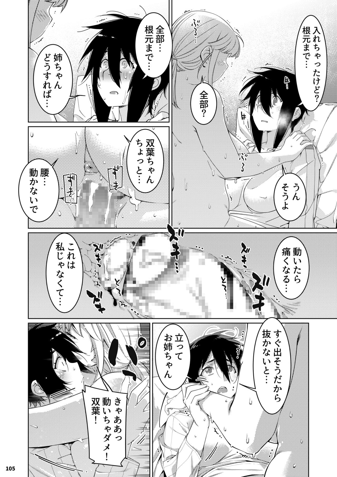 Page 104
