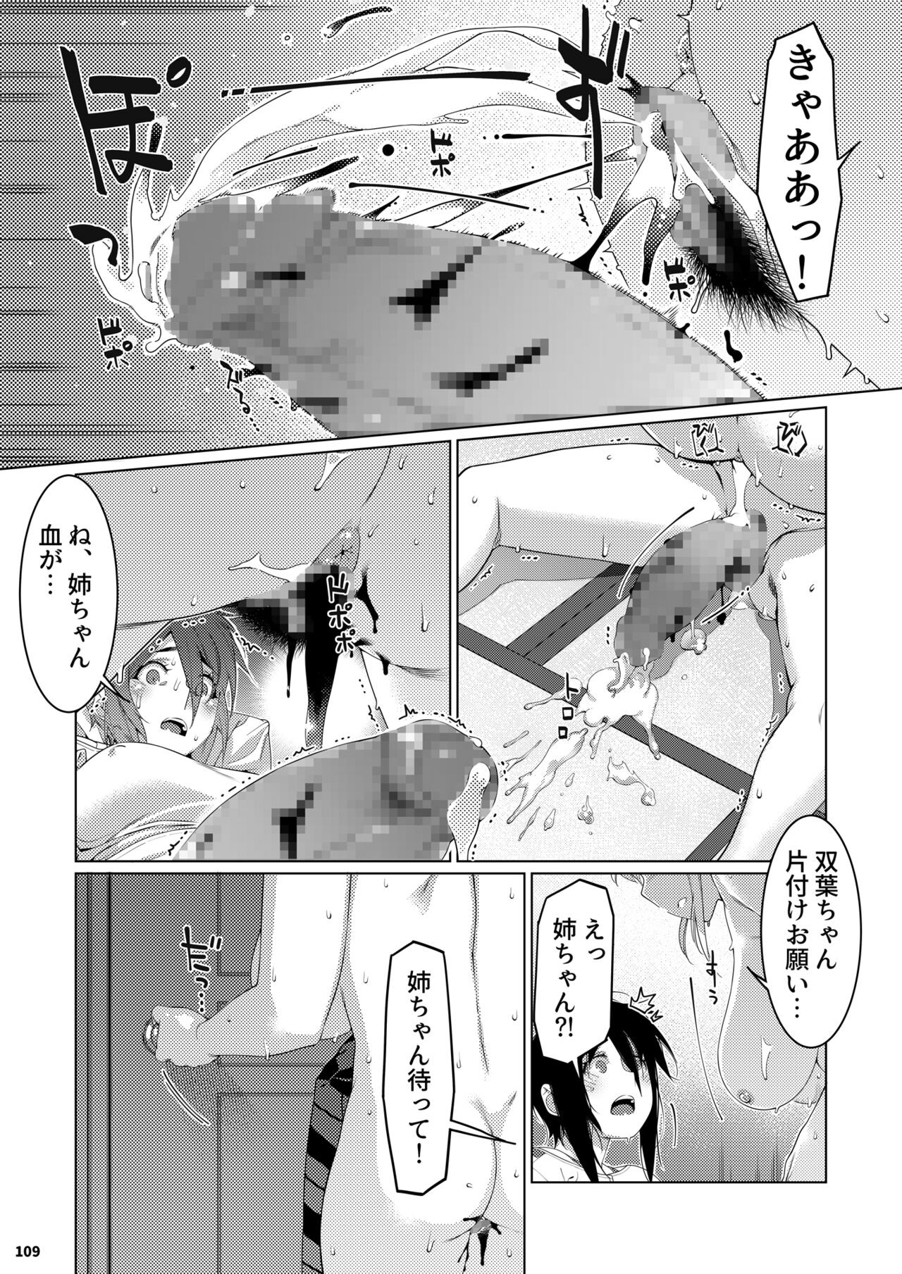 Page 108