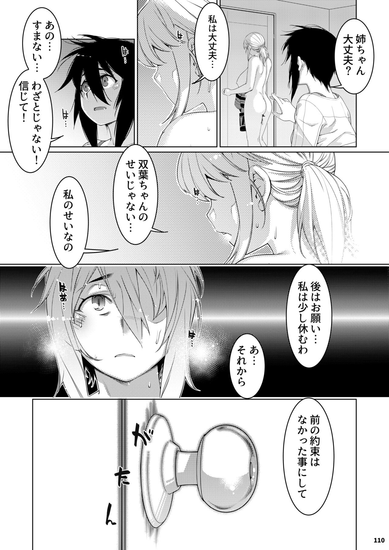 Page 109