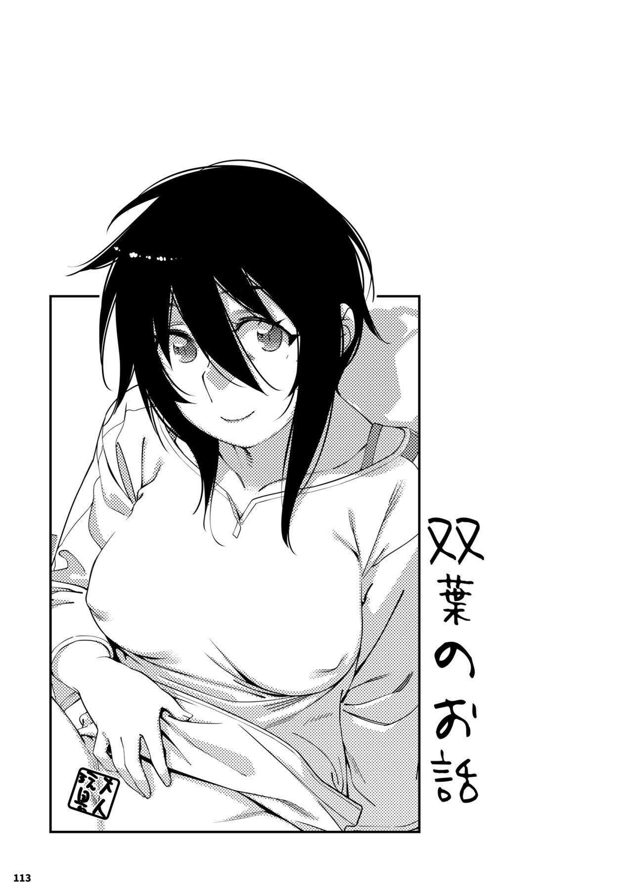 Page 112