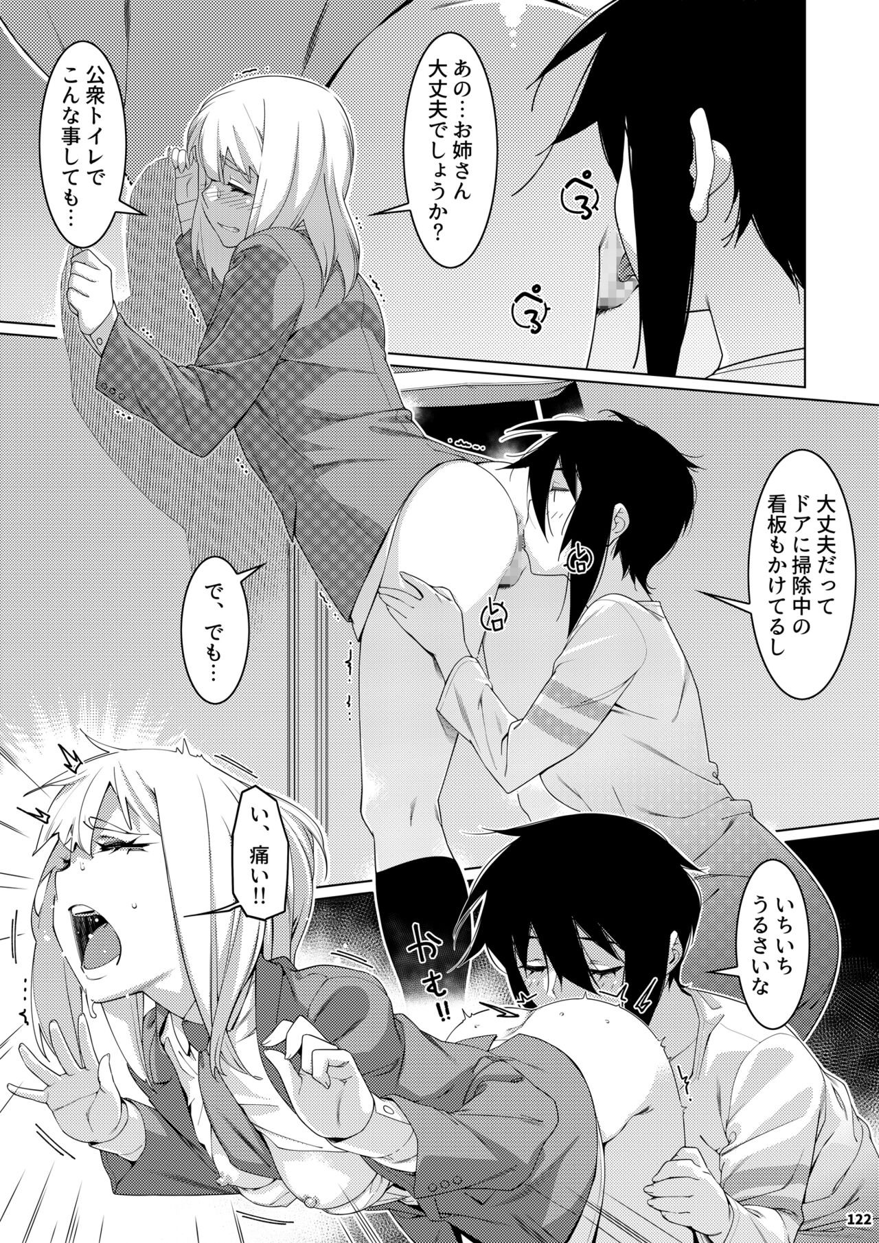 Page 121
