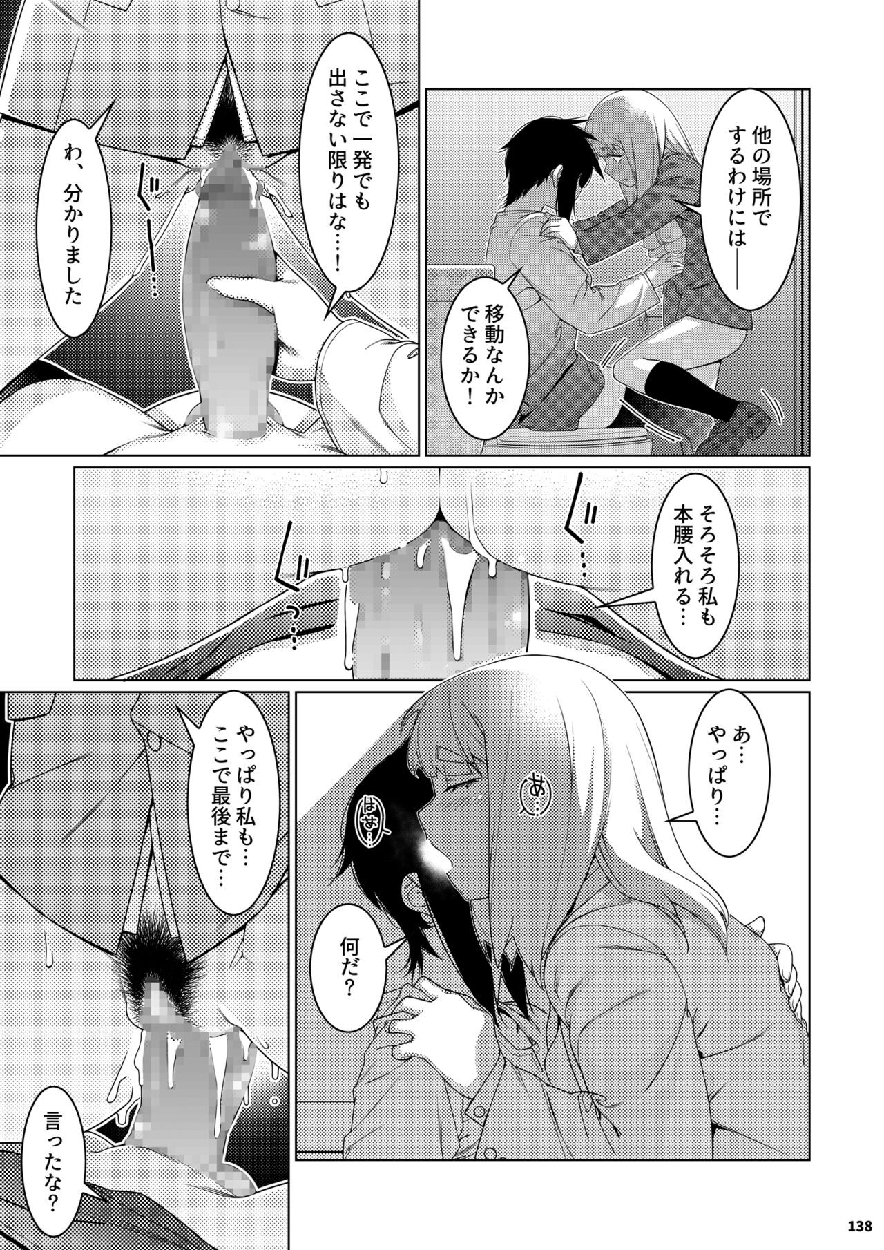 Page 137