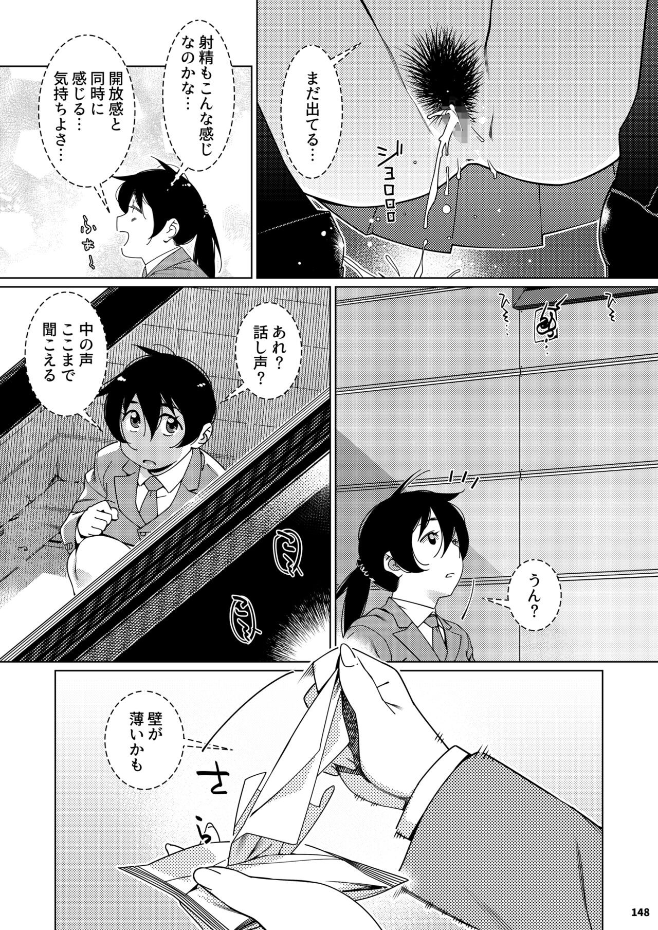 Page 147