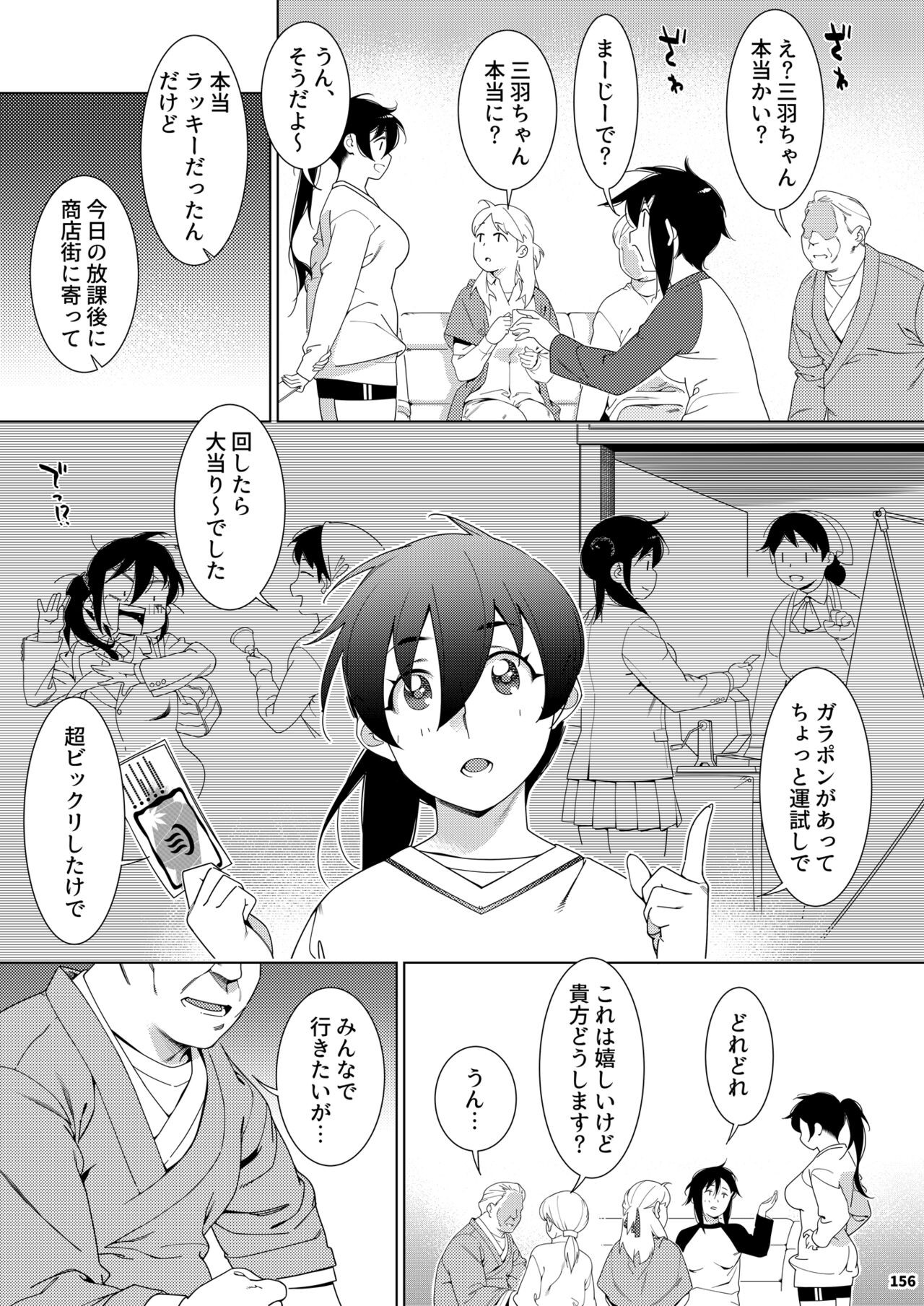 Page 155