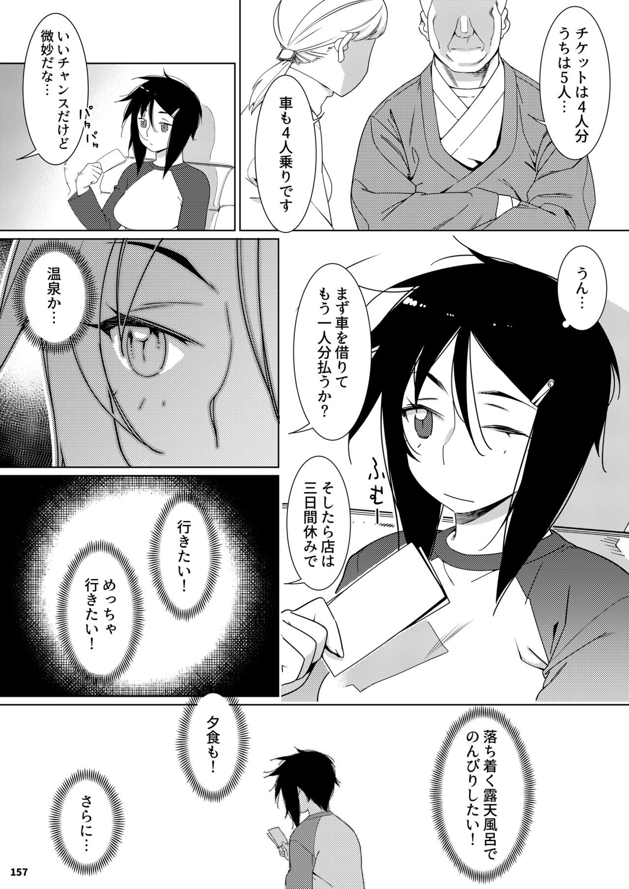 Page 156