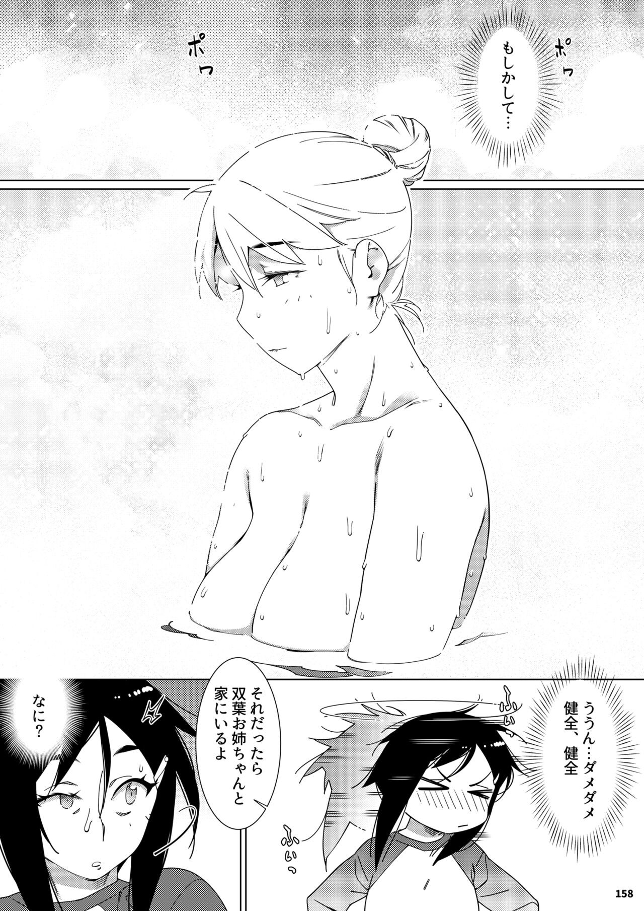 Page 157