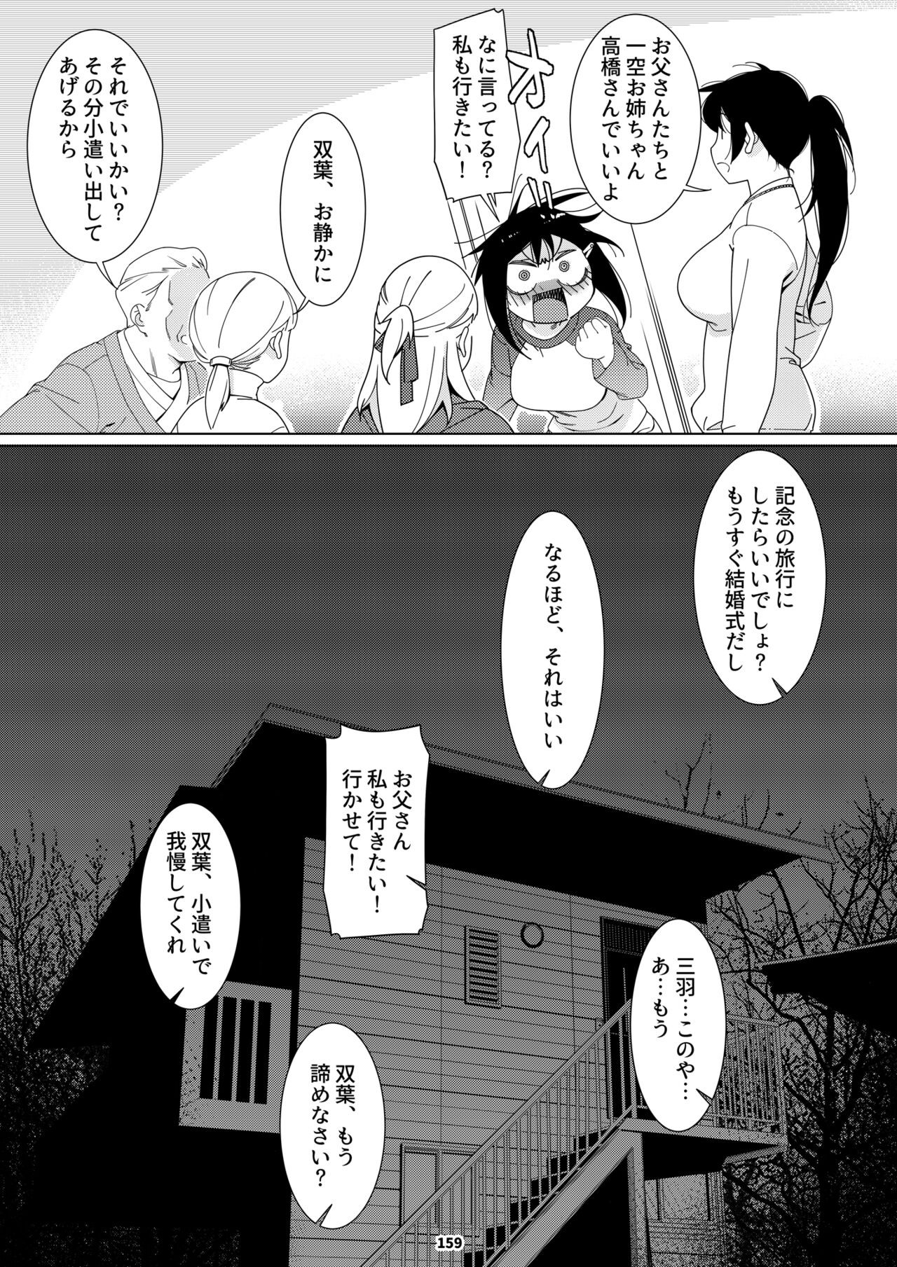 Page 158
