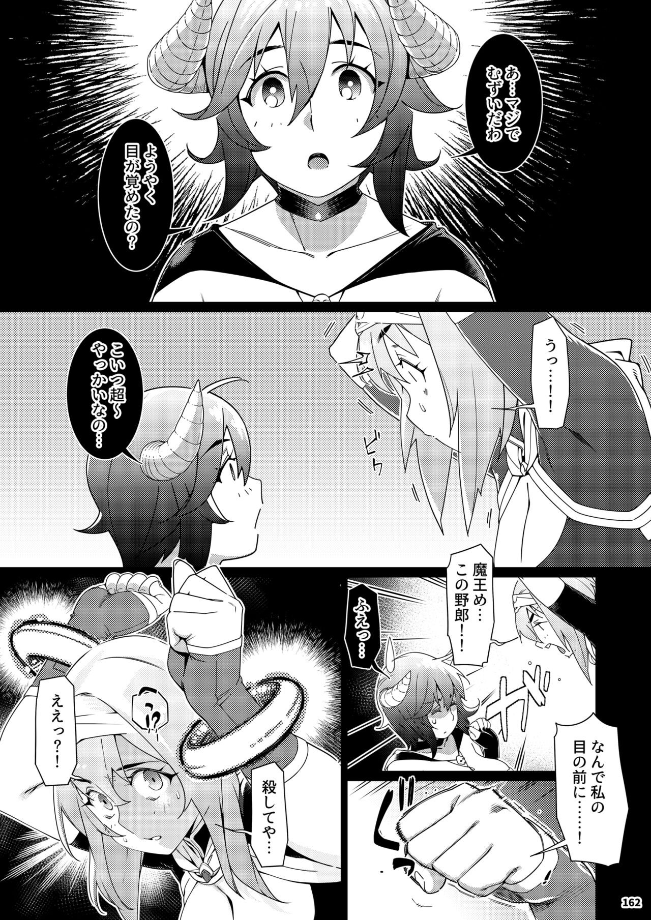 Page 161