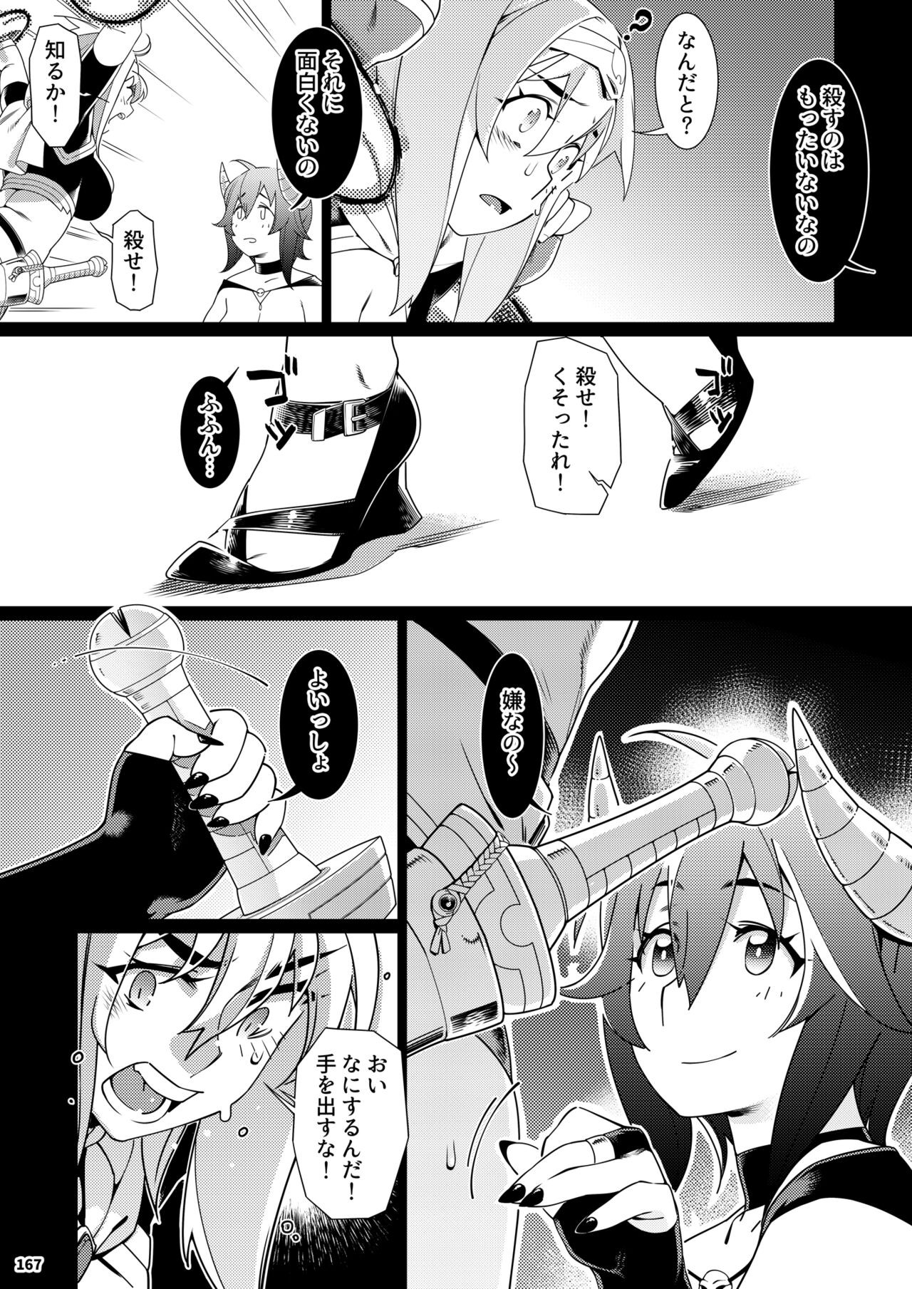 Page 166