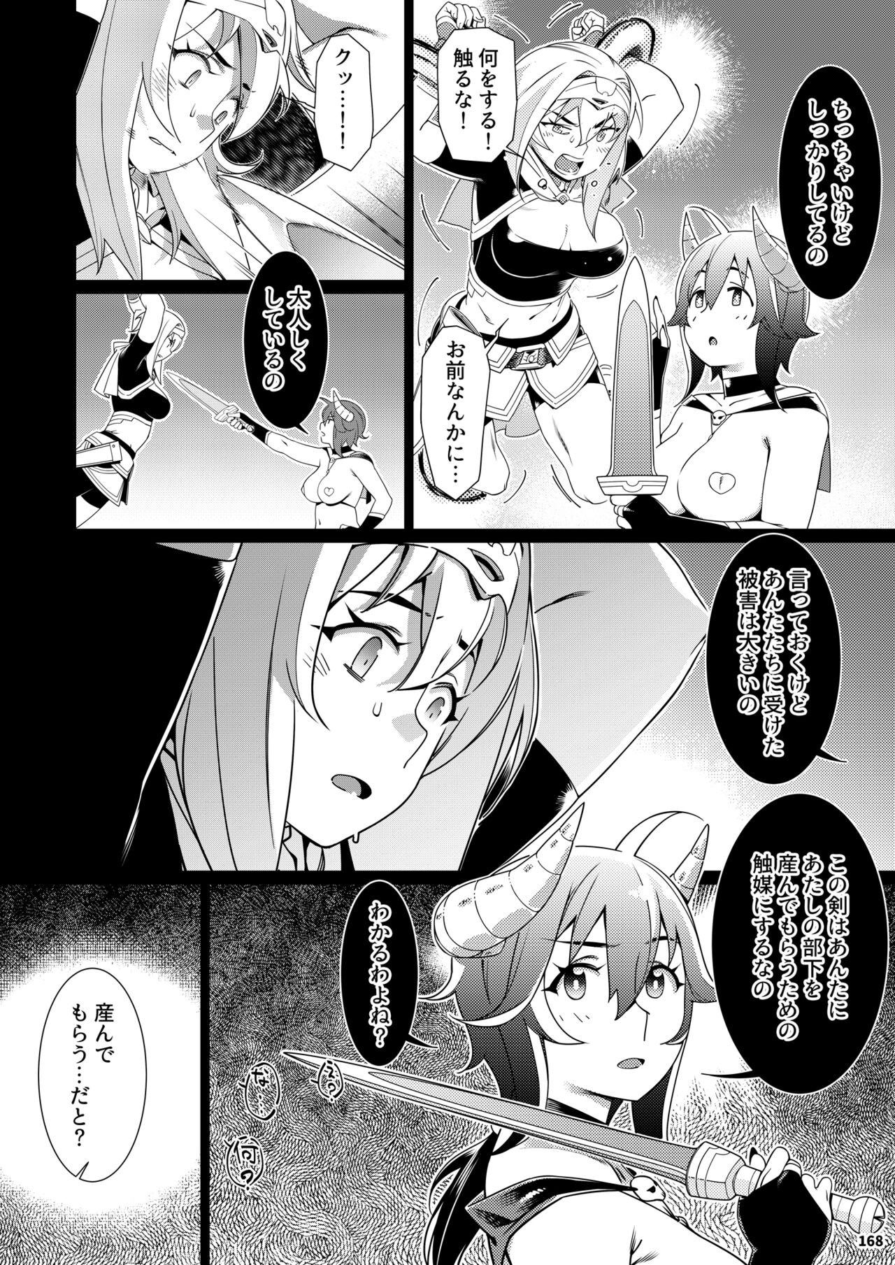Page 167