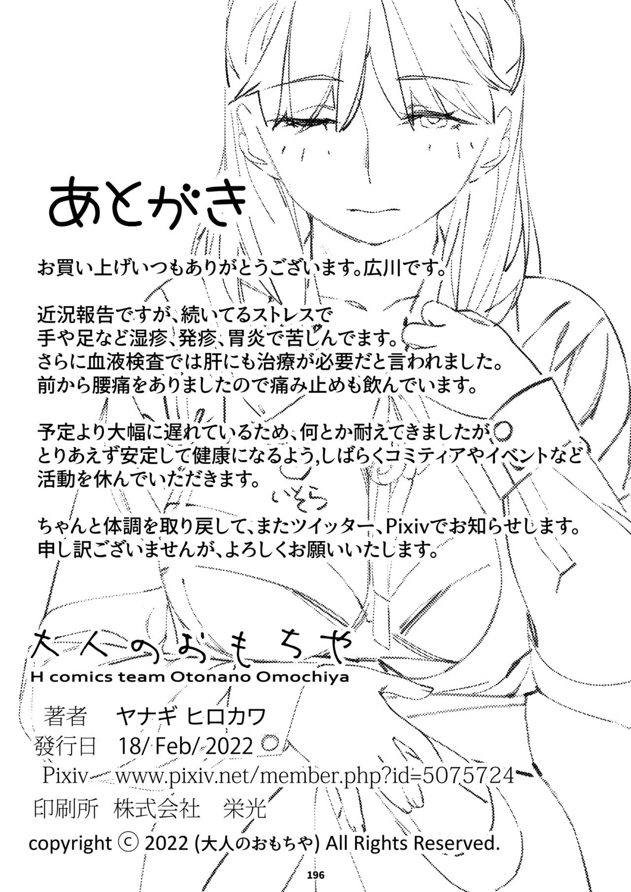 Page 195