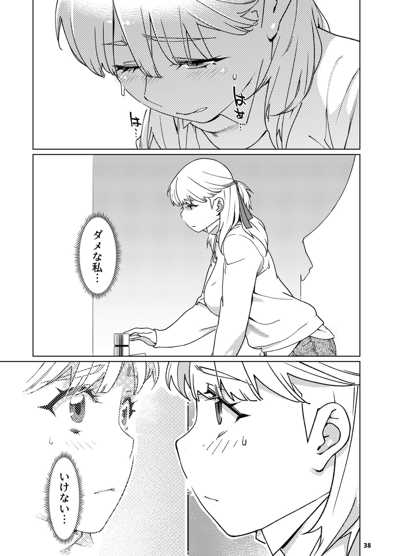 Page 37