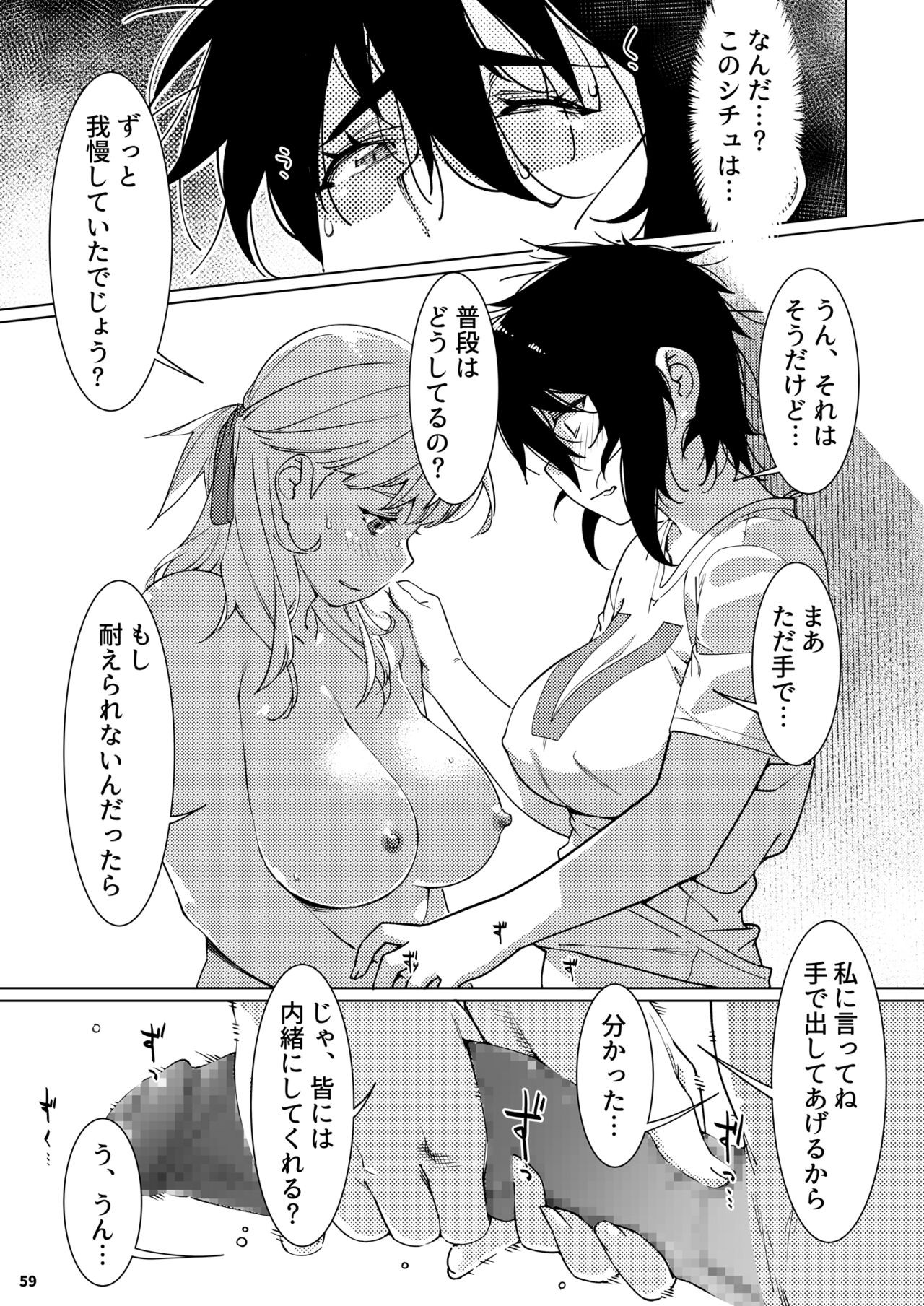 Page 58