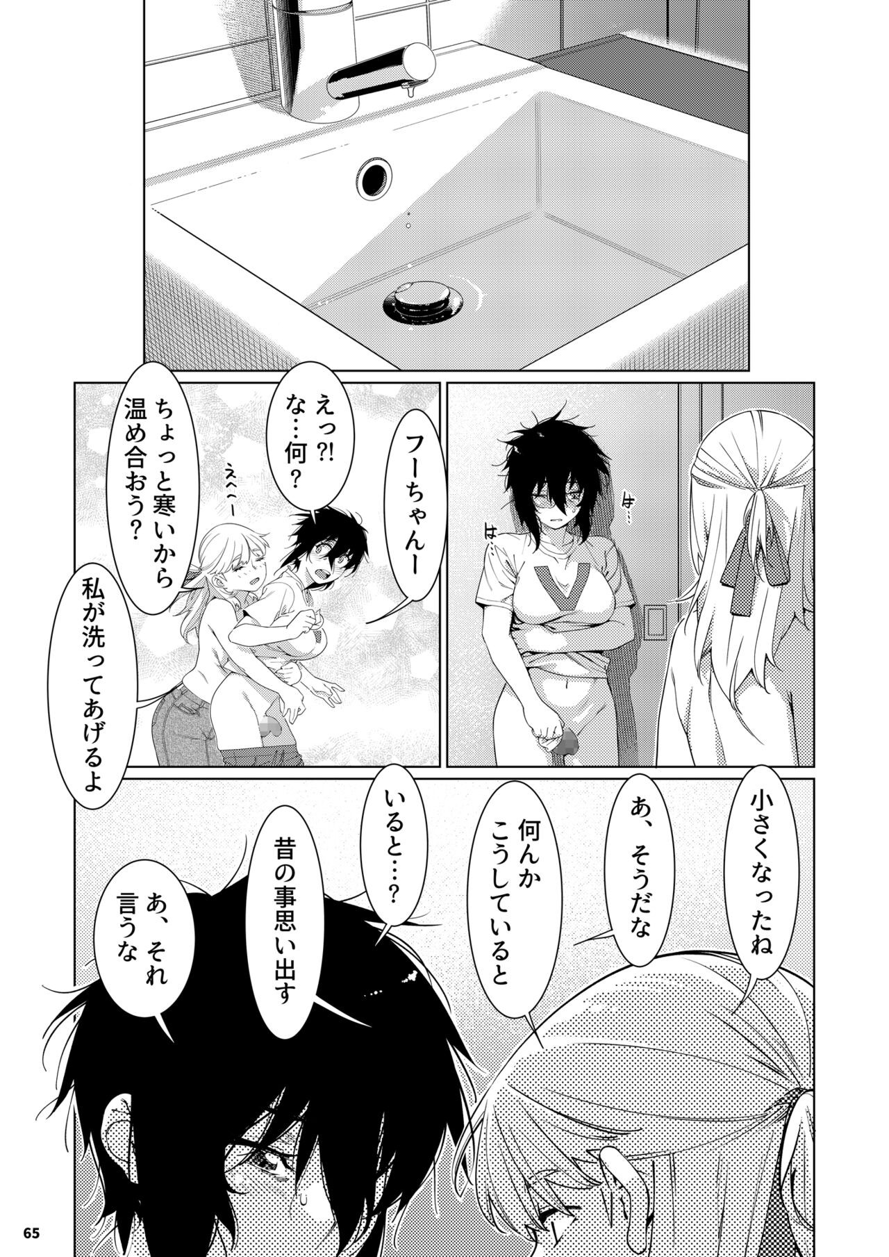 Page 64