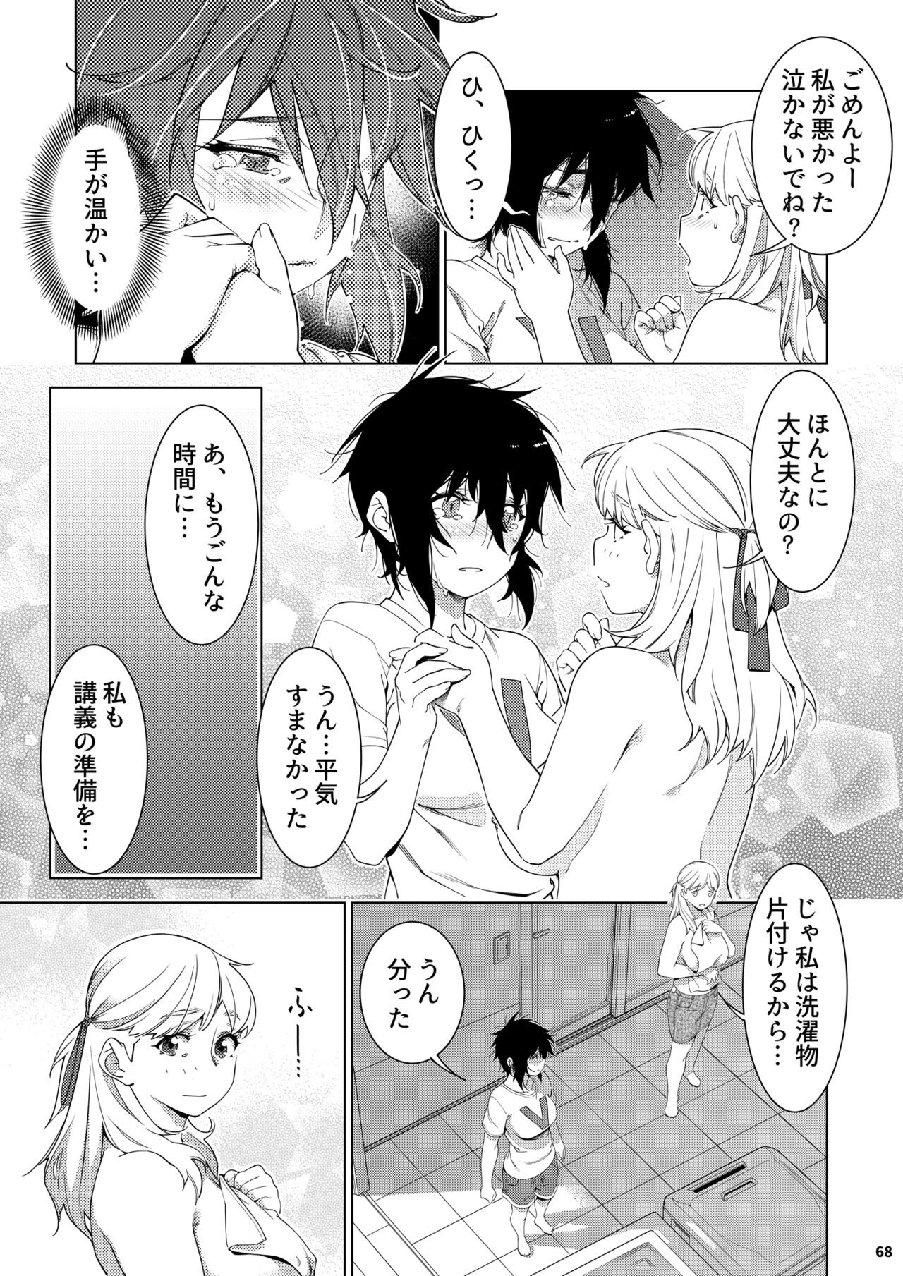 Page 67