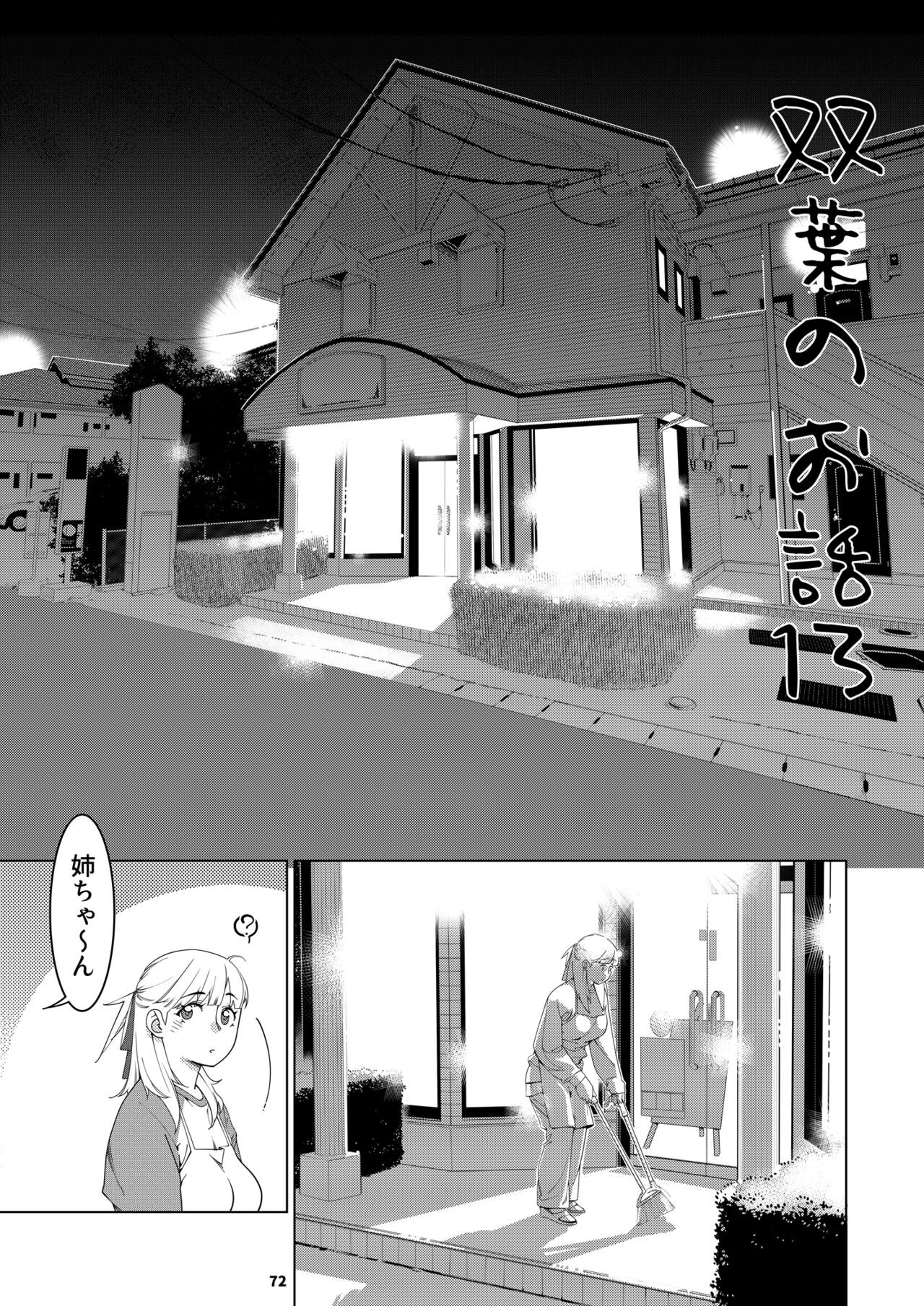 Page 71
