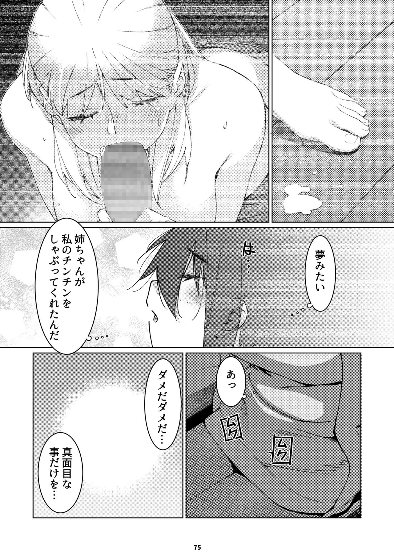 Page 74