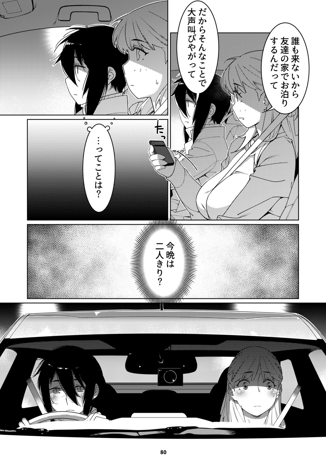 Page 79