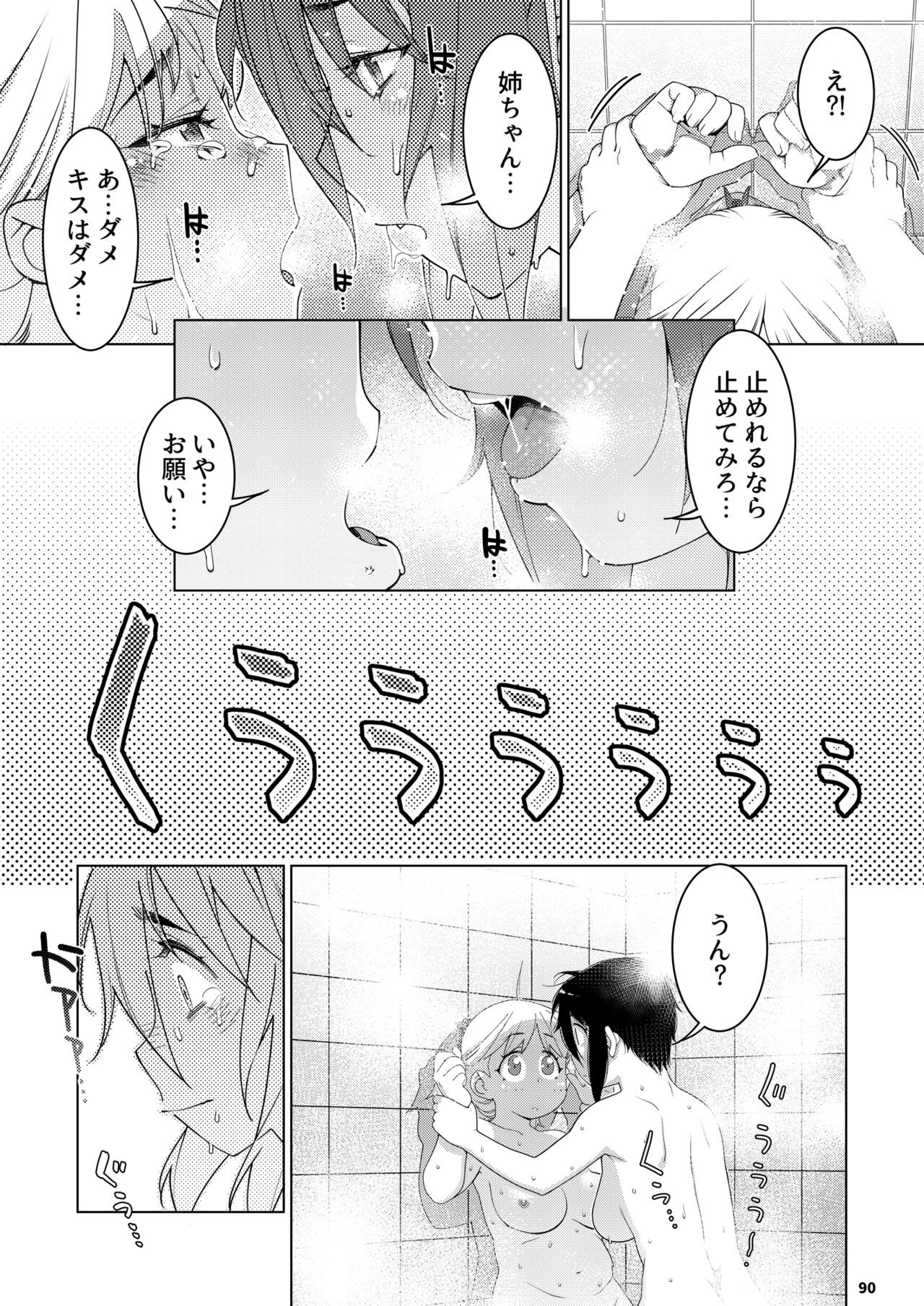 Page 89