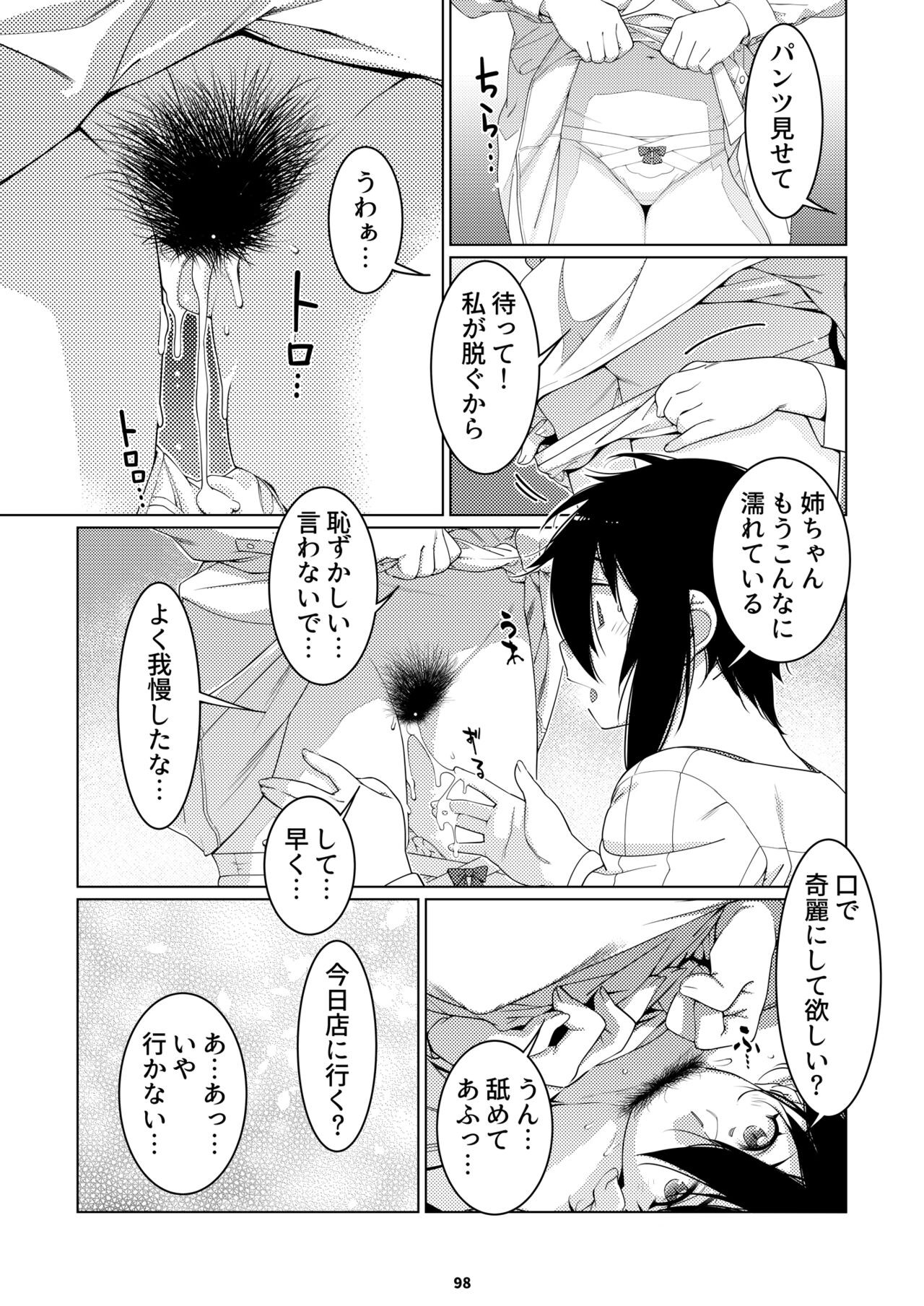 Page 97