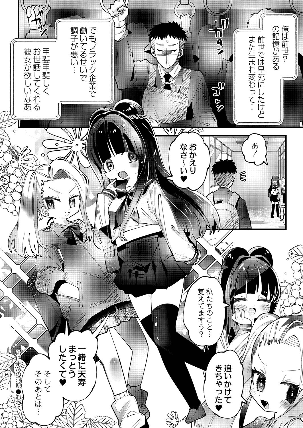 Page 103