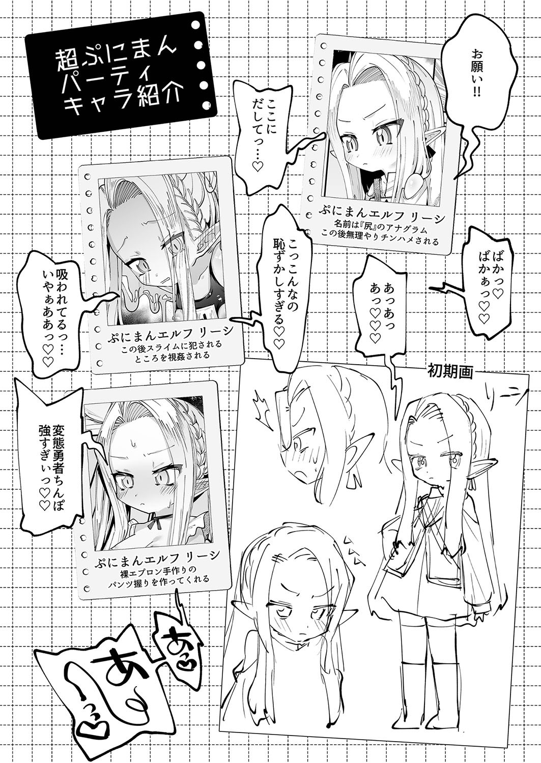 Page 105