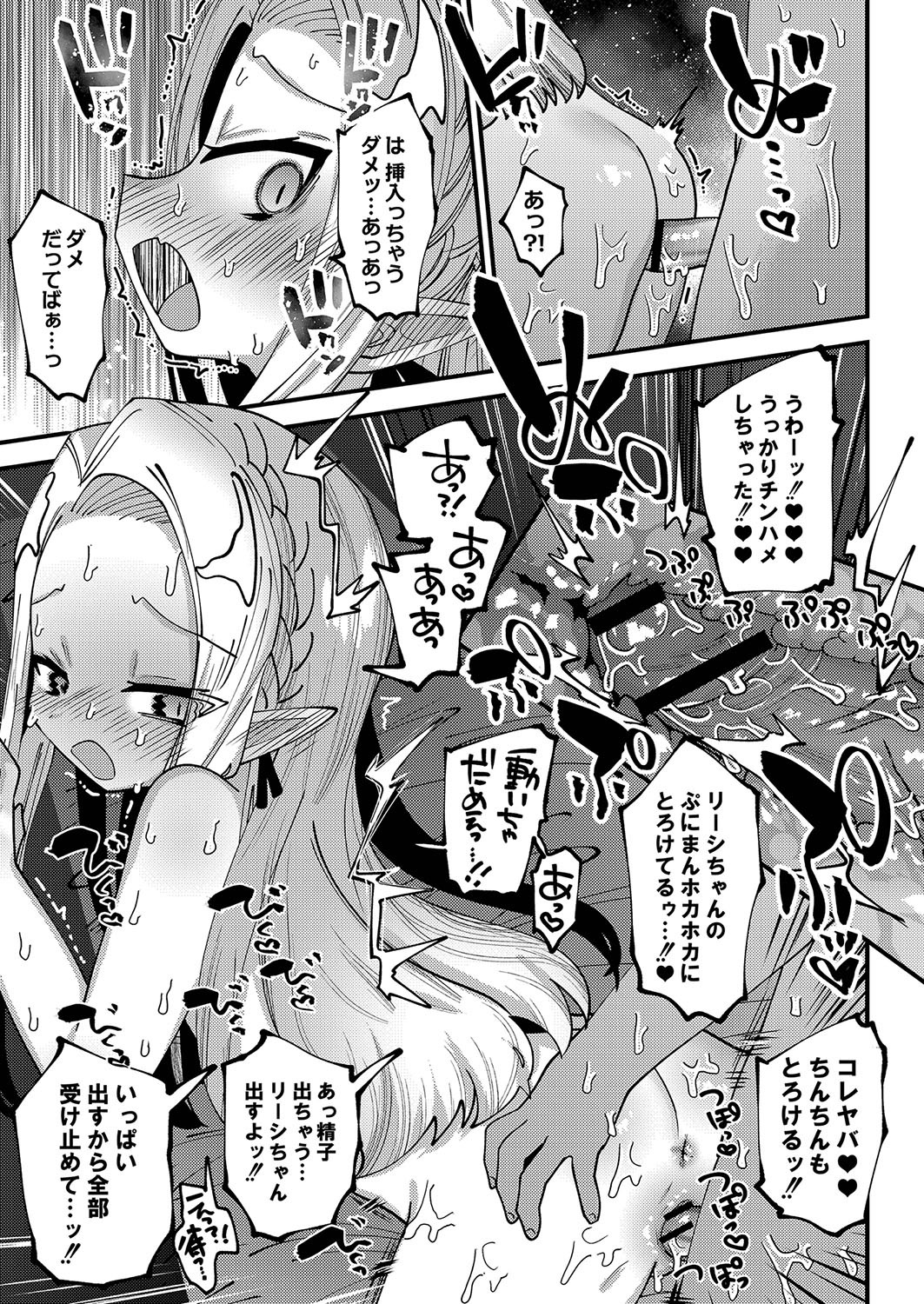 Page 138
