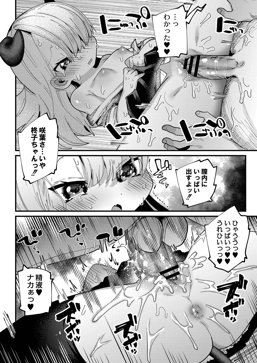 Page 181