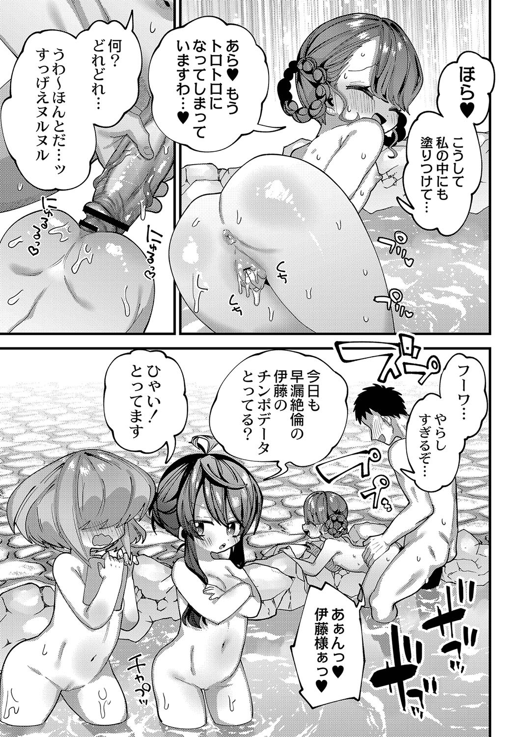 Page 196