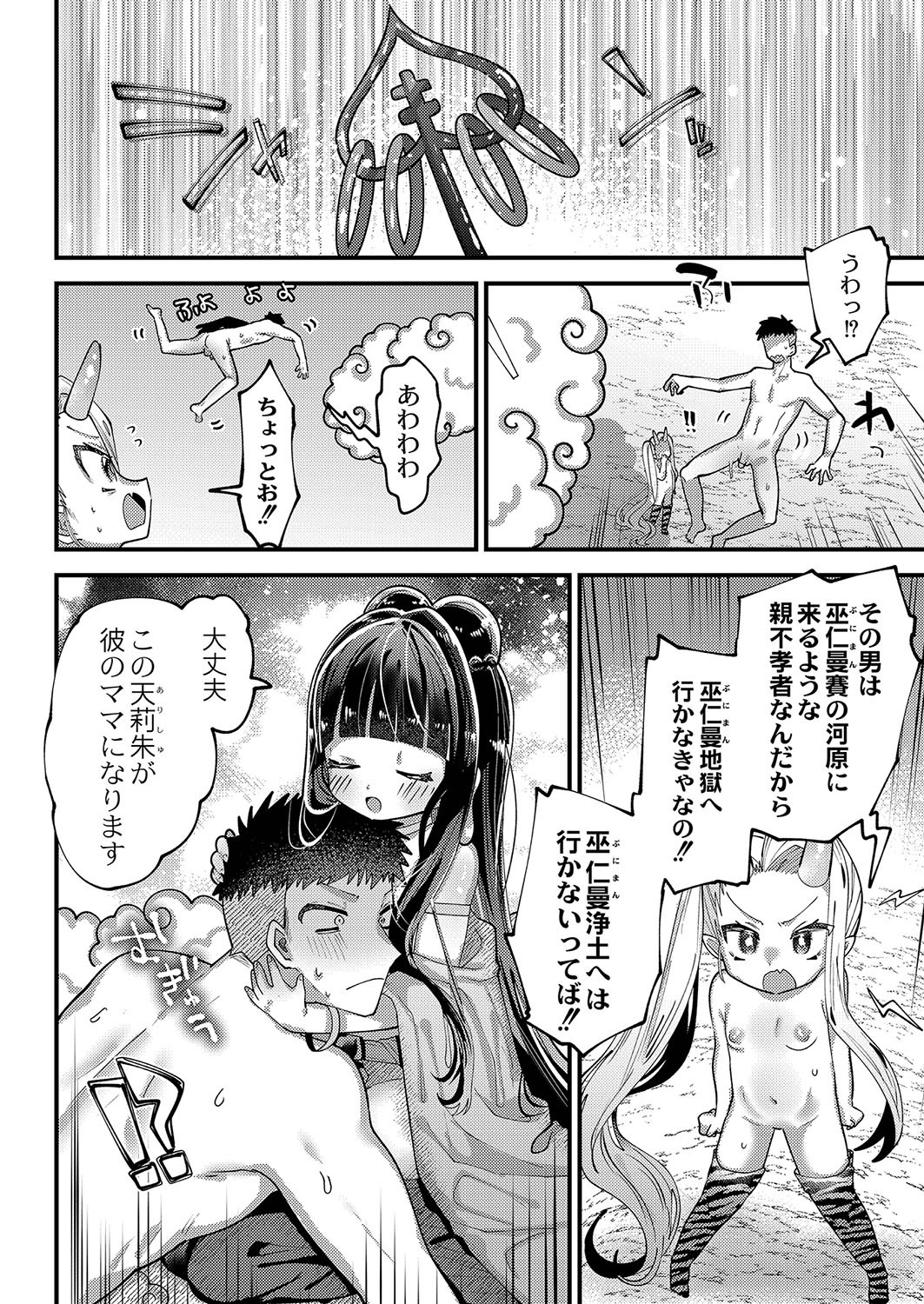 Page 79