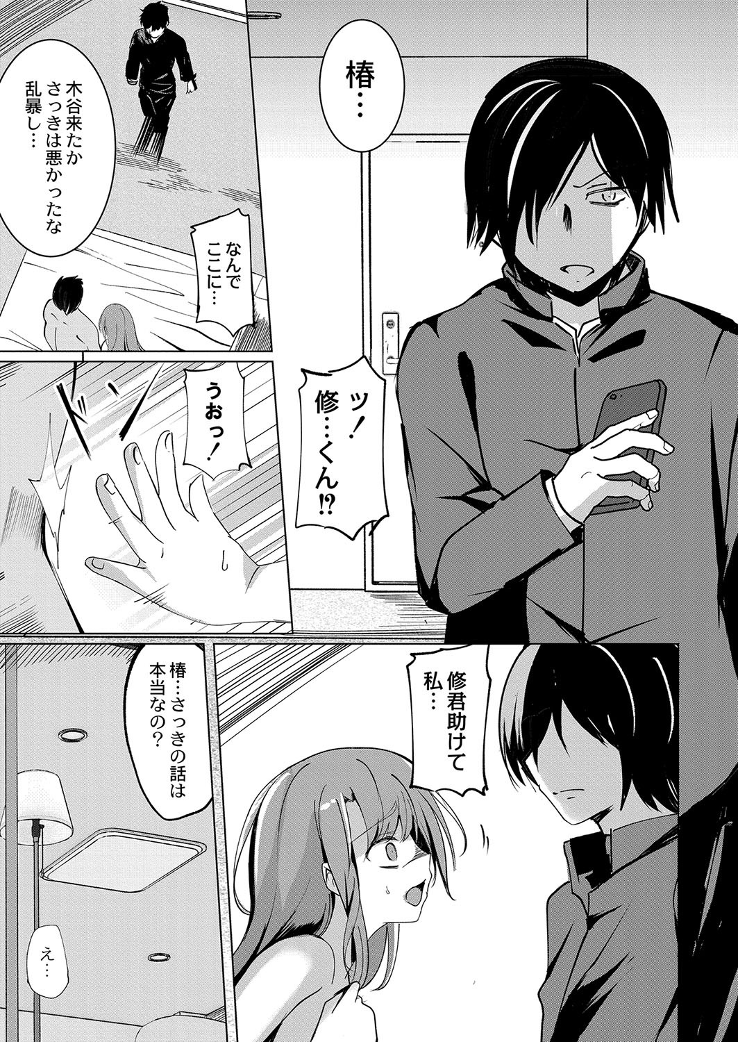 Page 160