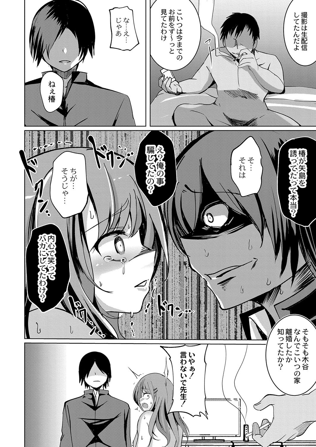 Page 161