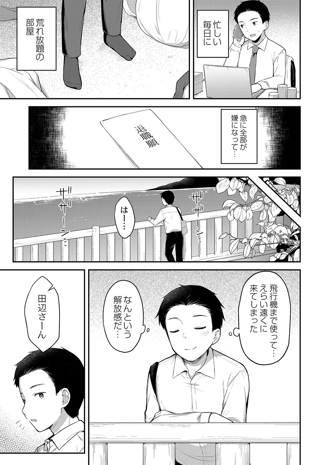Page 176
