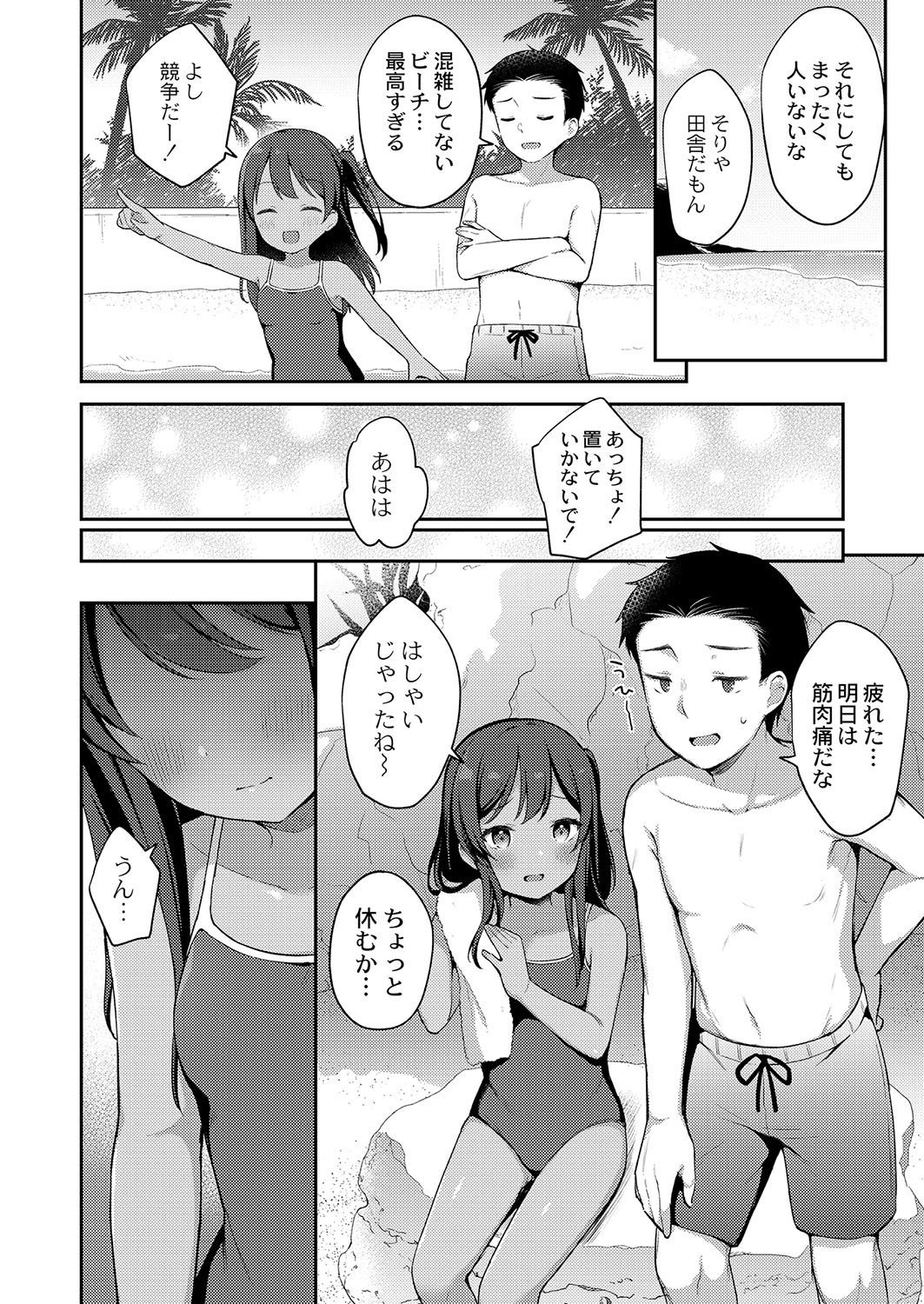 Page 187