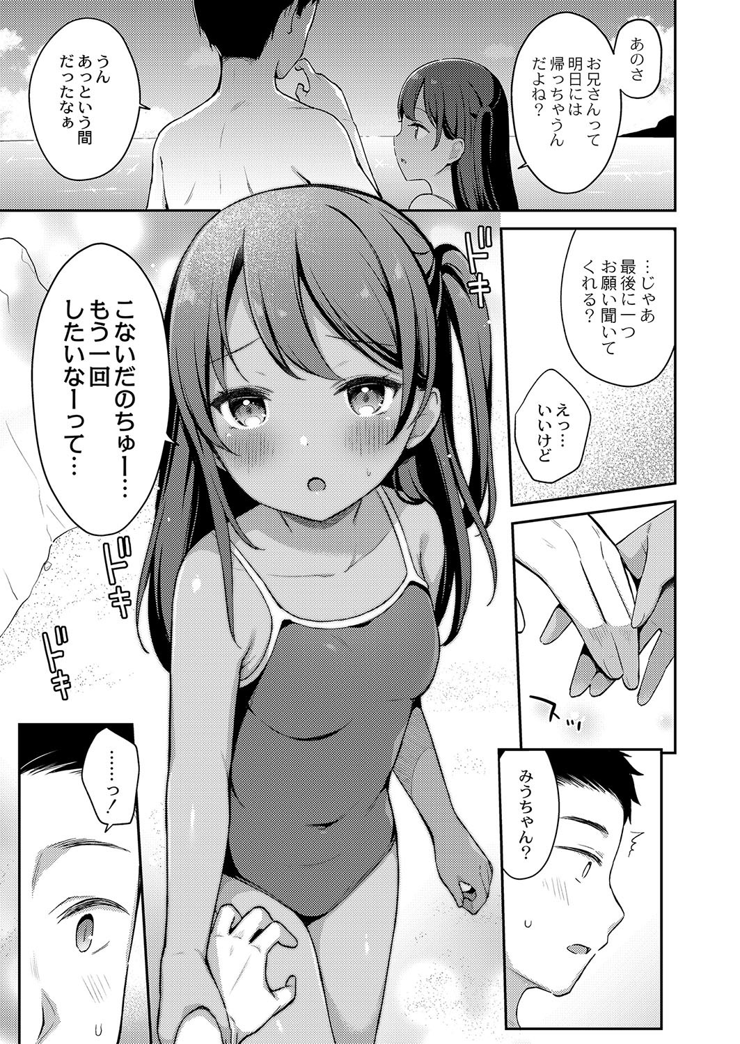 Page 188
