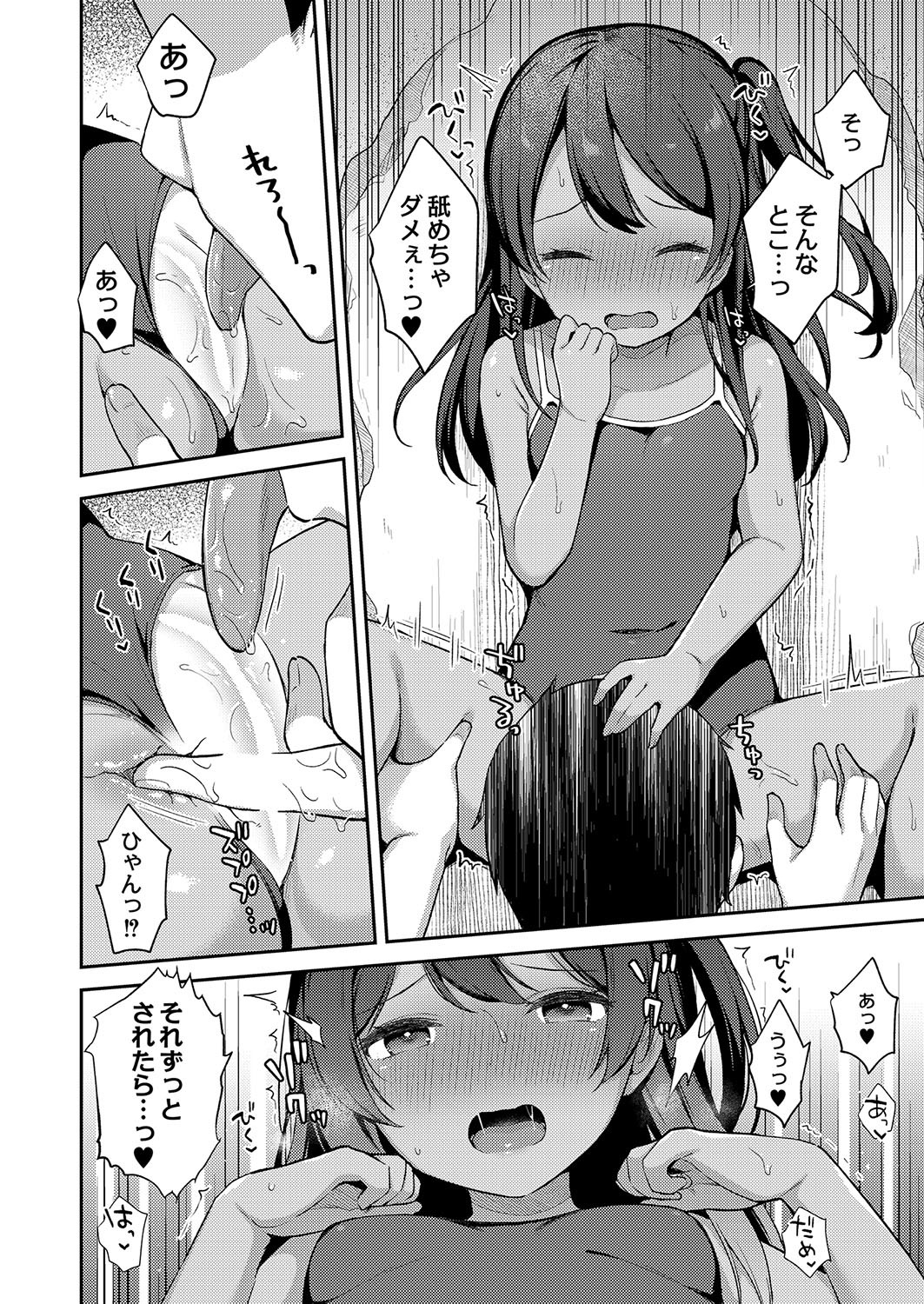 Page 191
