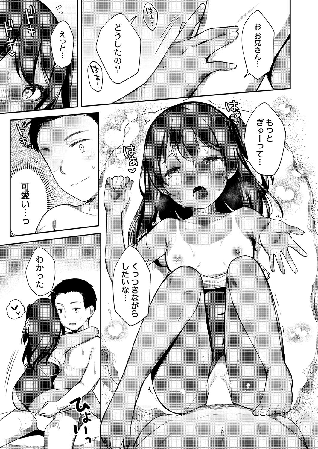 Page 196