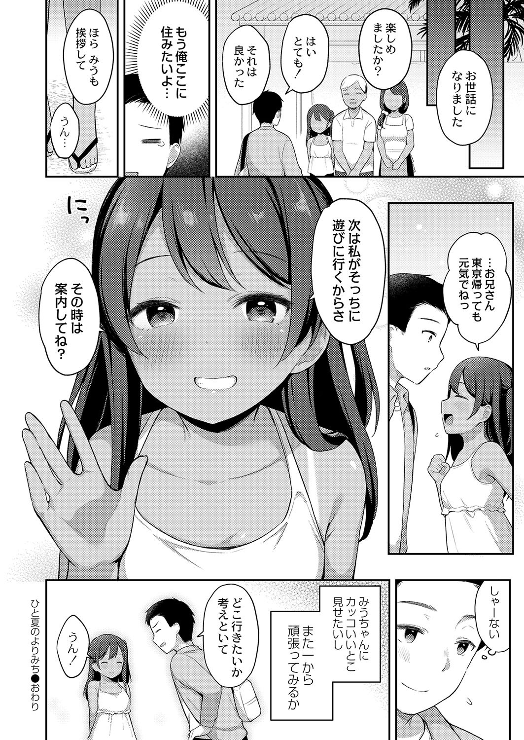 Page 201